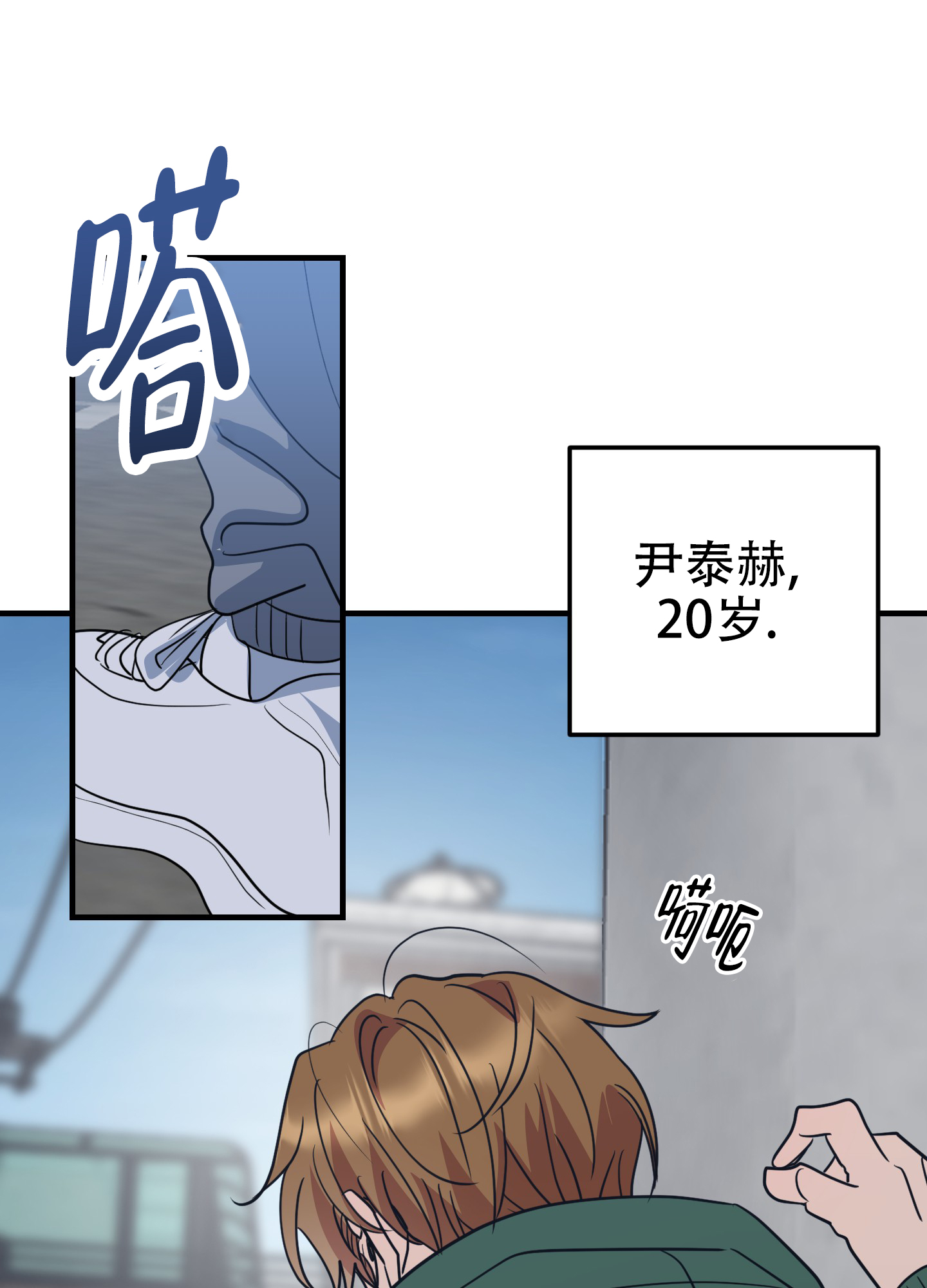 反正是浪漫漫画,第3话1图