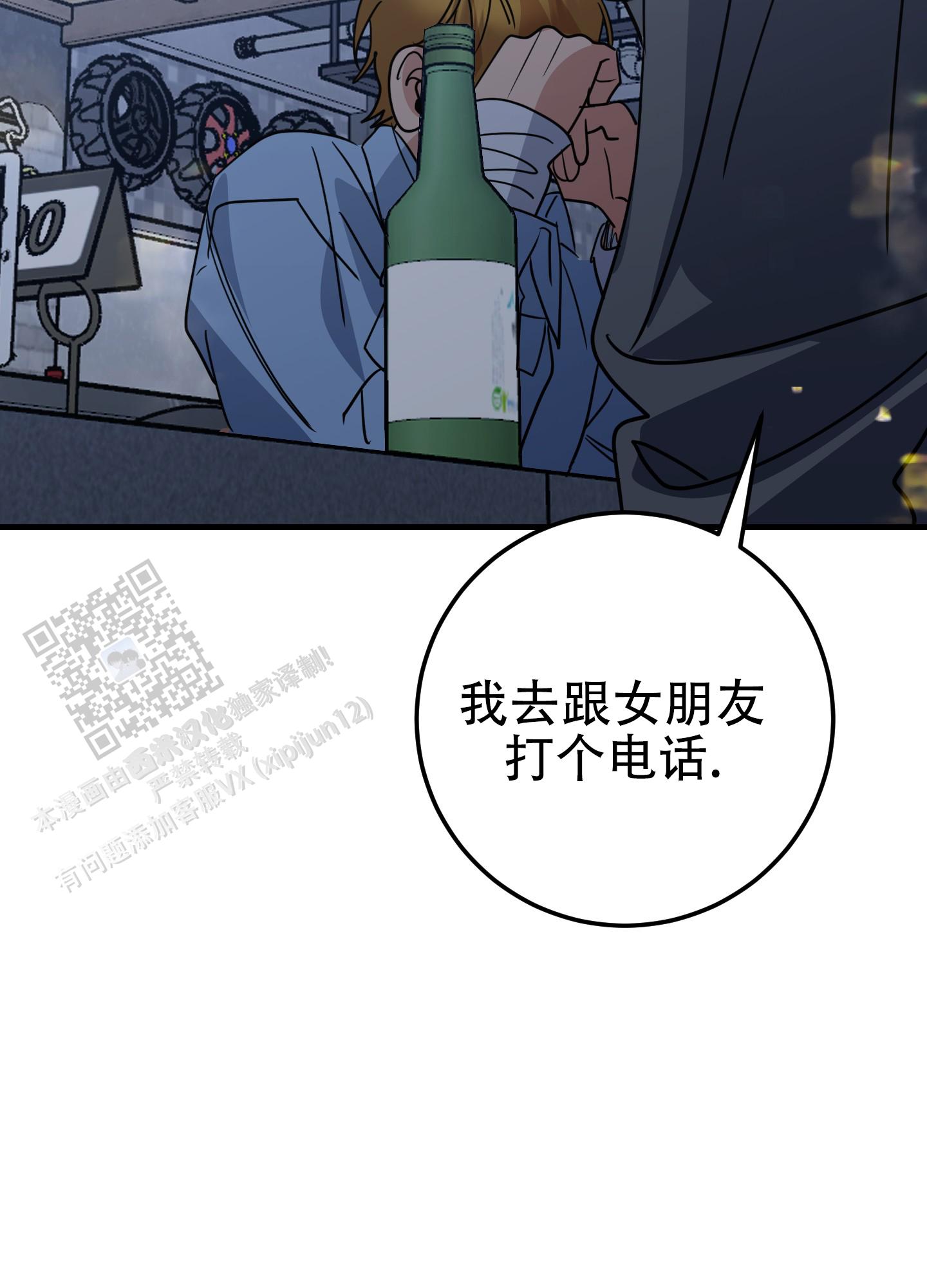 反正是浪漫漫画,第4话1图