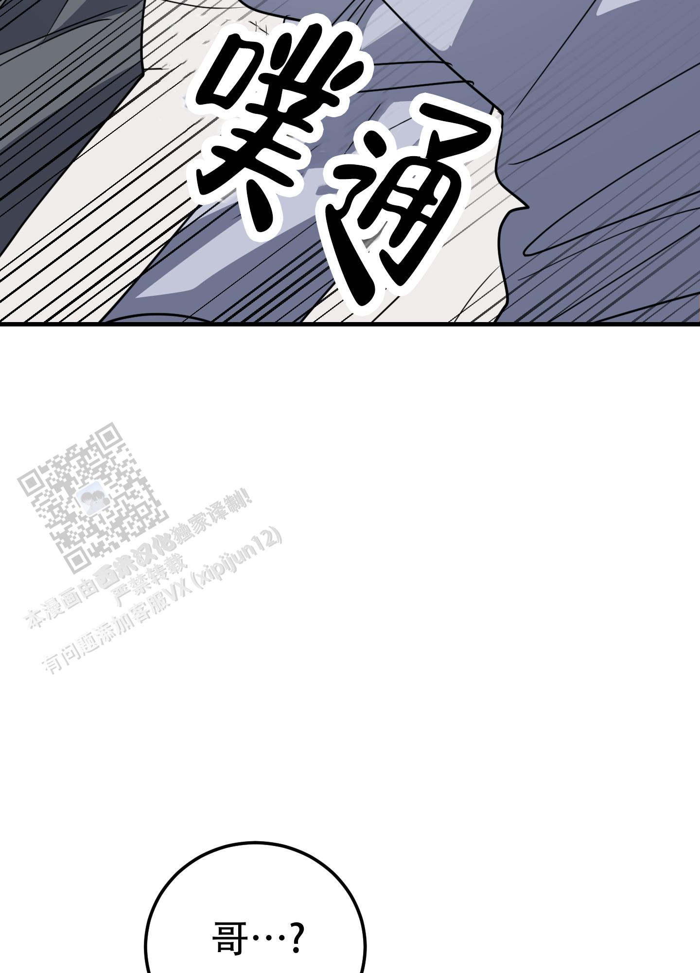 反正是浪漫漫画,第6话3图