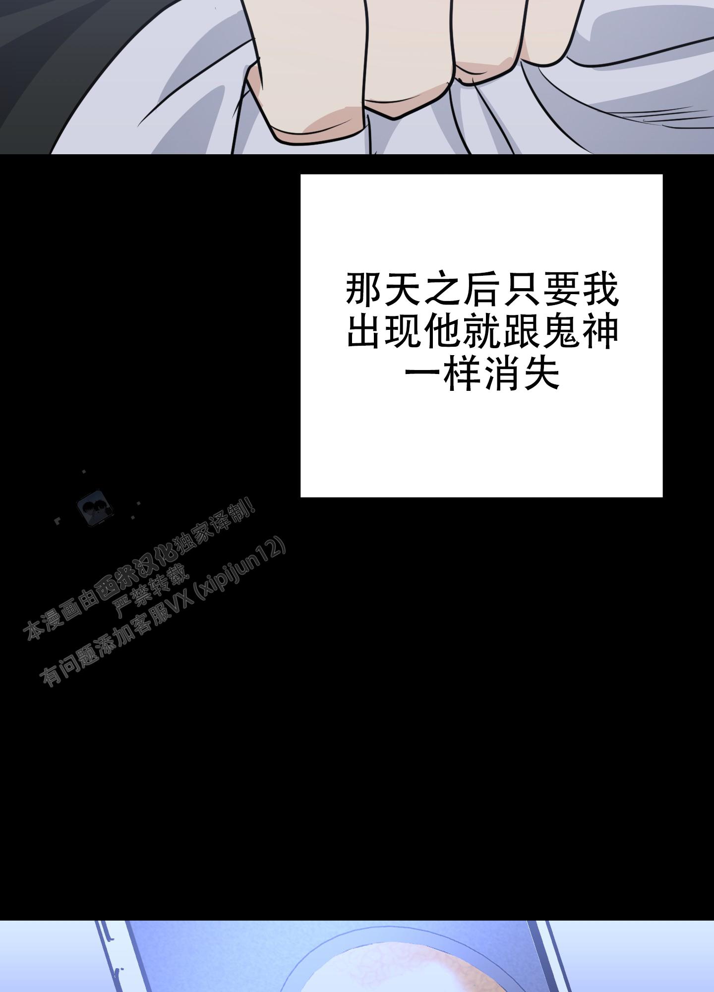 反正是浪漫漫画,第8话2图