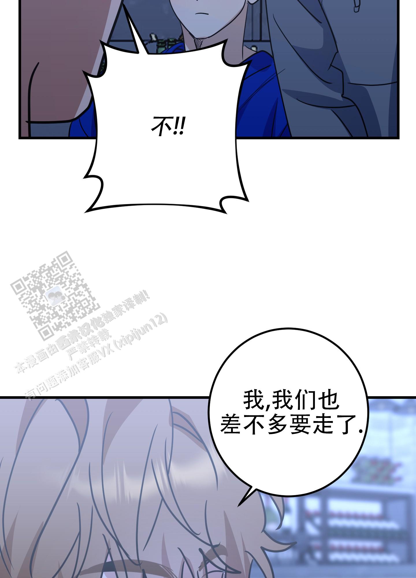 反正是浪漫漫画,第5话2图