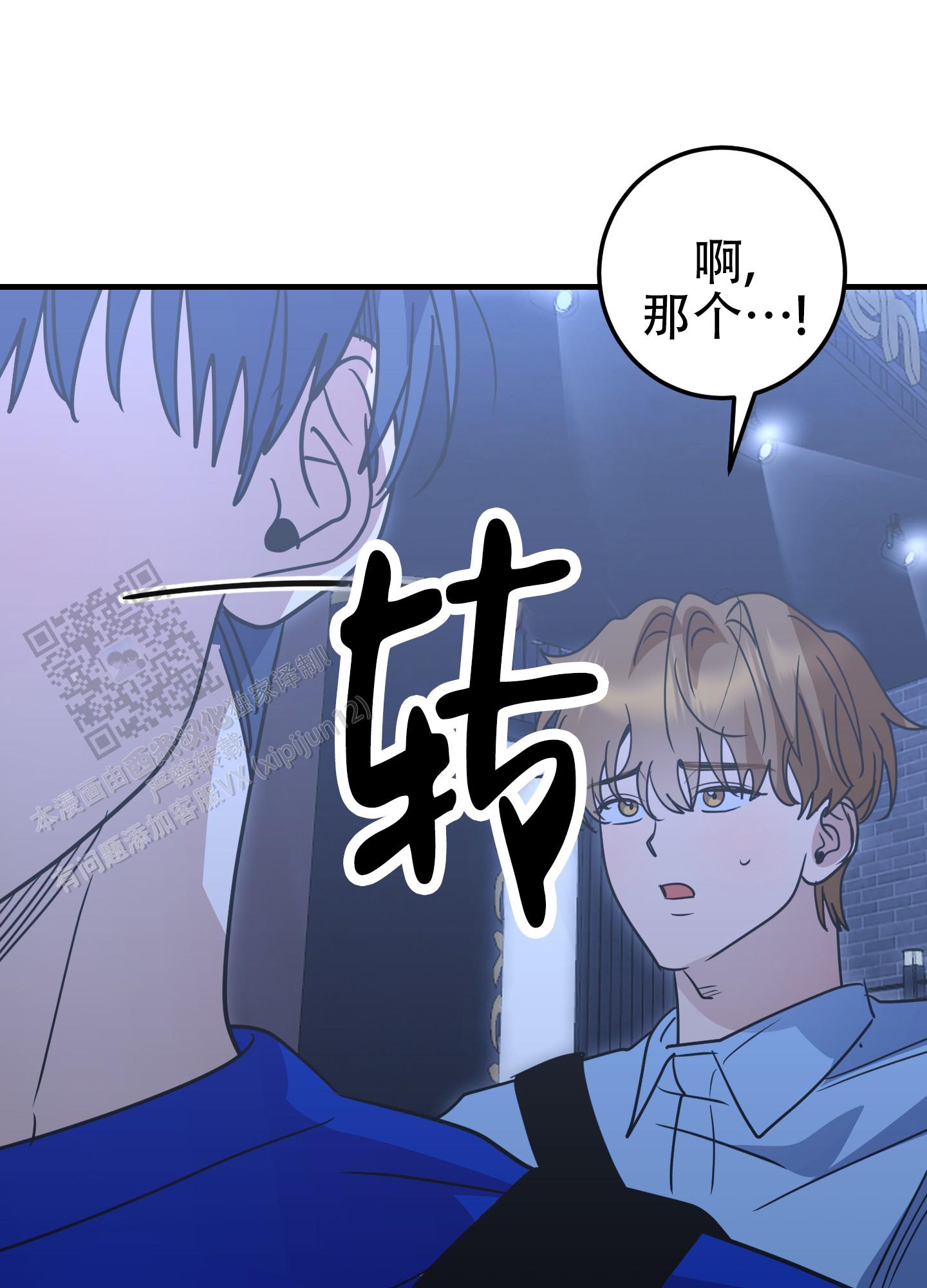 反正是浪漫漫画,第5话5图