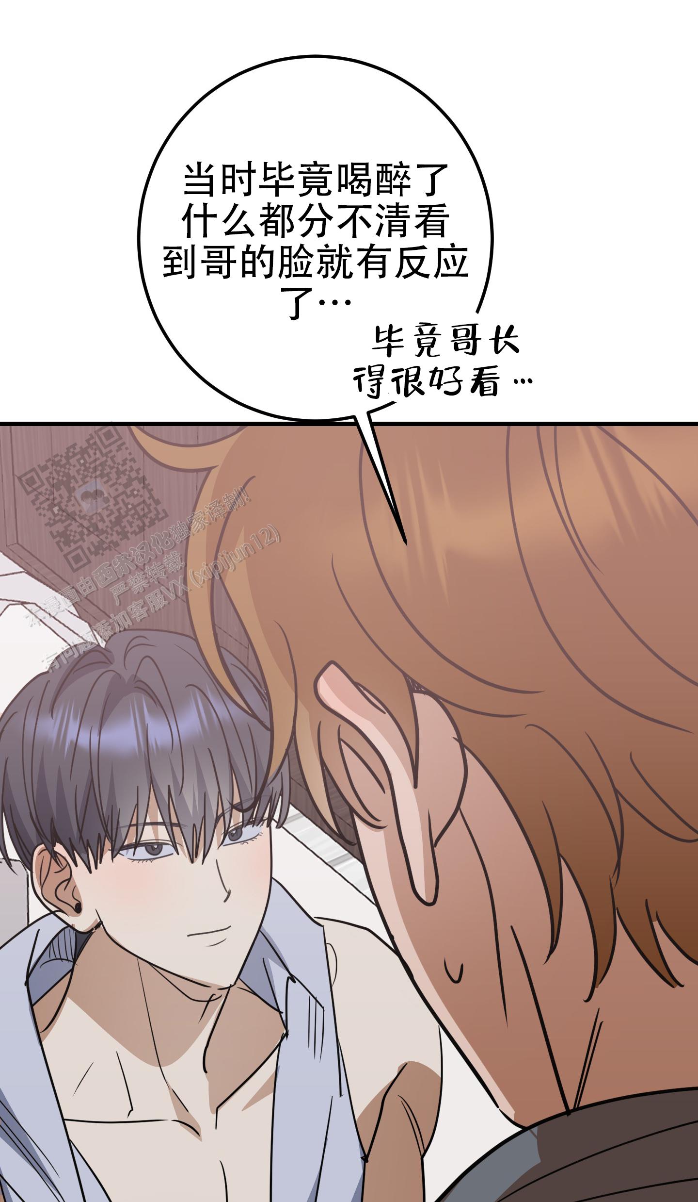 反正是浪漫漫画,第6话4图