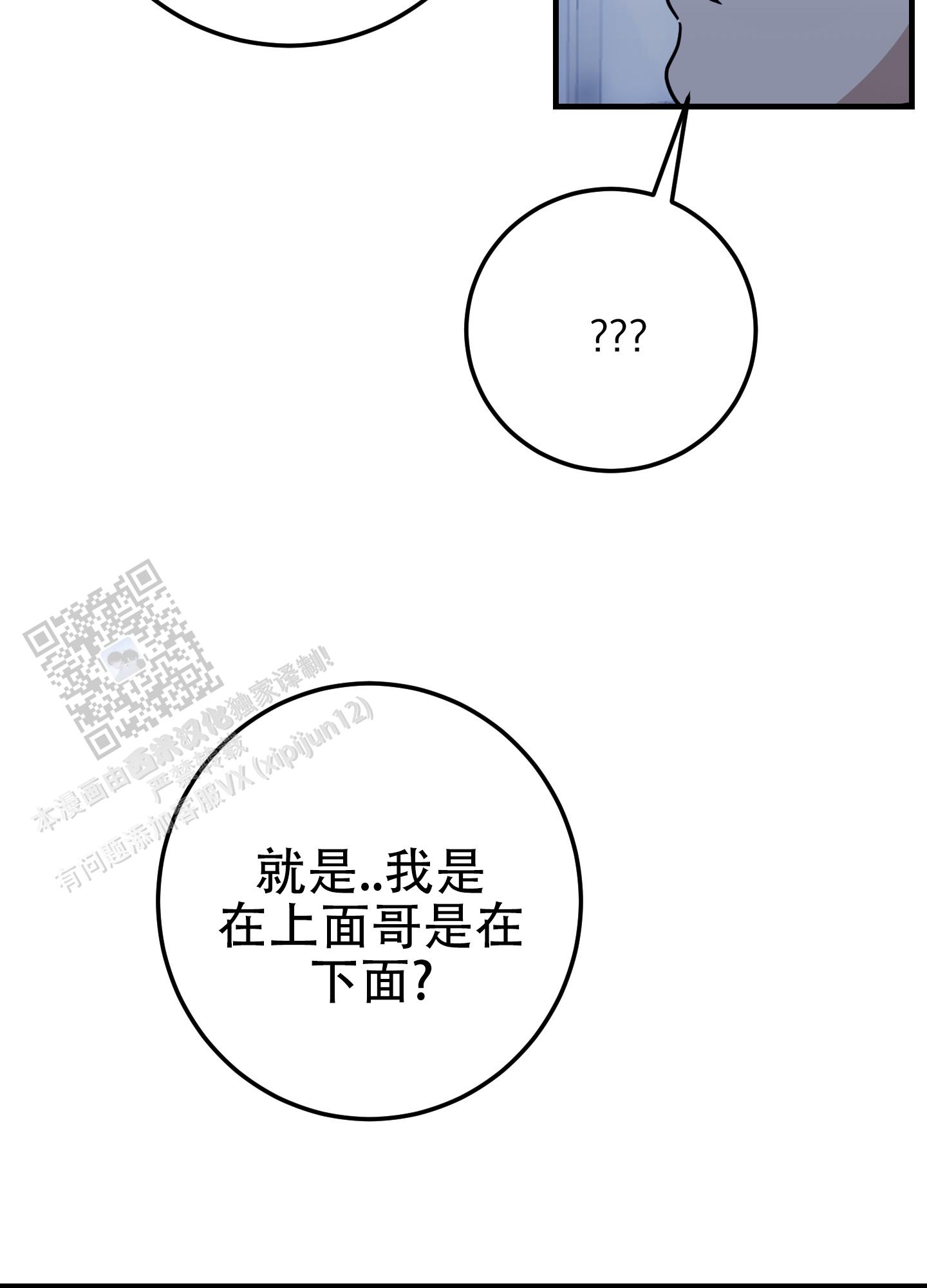 反正是浪漫漫画,第6话2图