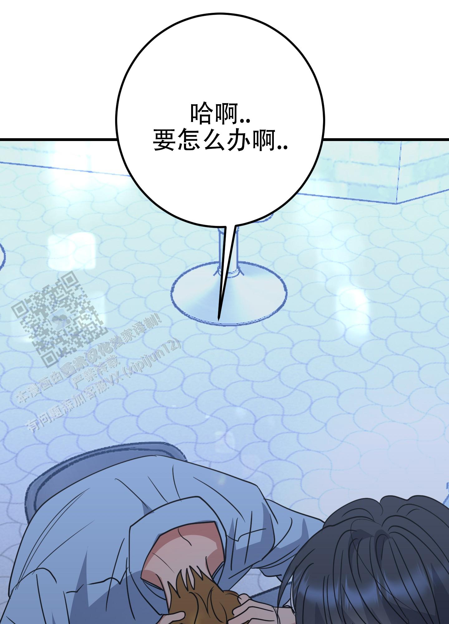 反正是浪漫漫画,第4话5图