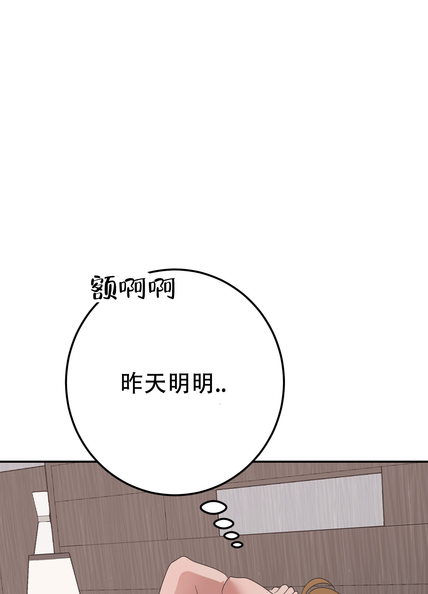 反正是浪漫漫画,第1话4图