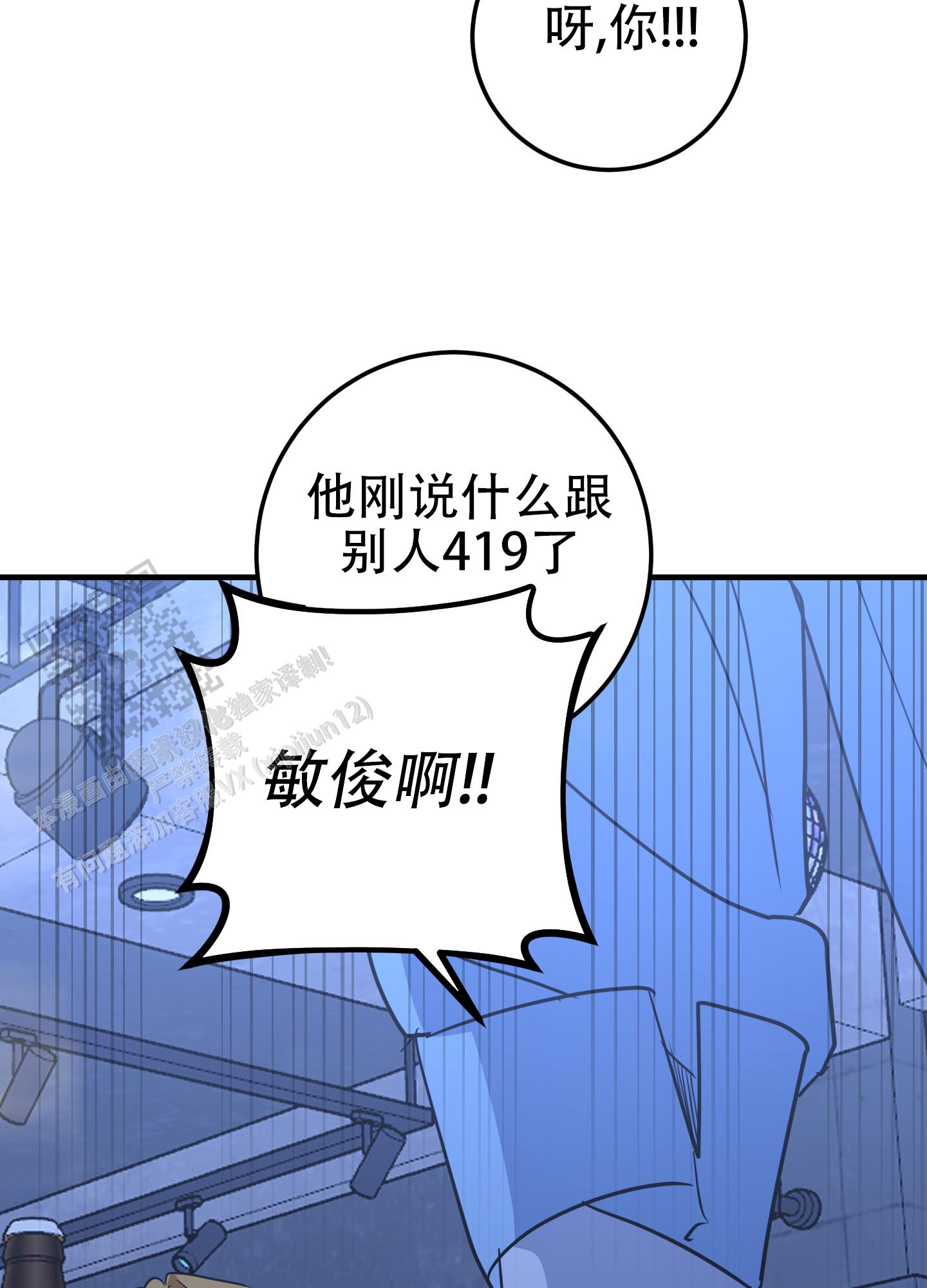 反正是浪漫漫画,第5话2图