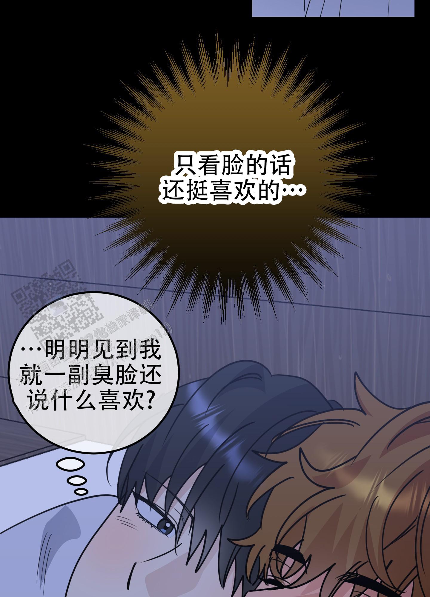 反正是浪漫漫画,第8话2图