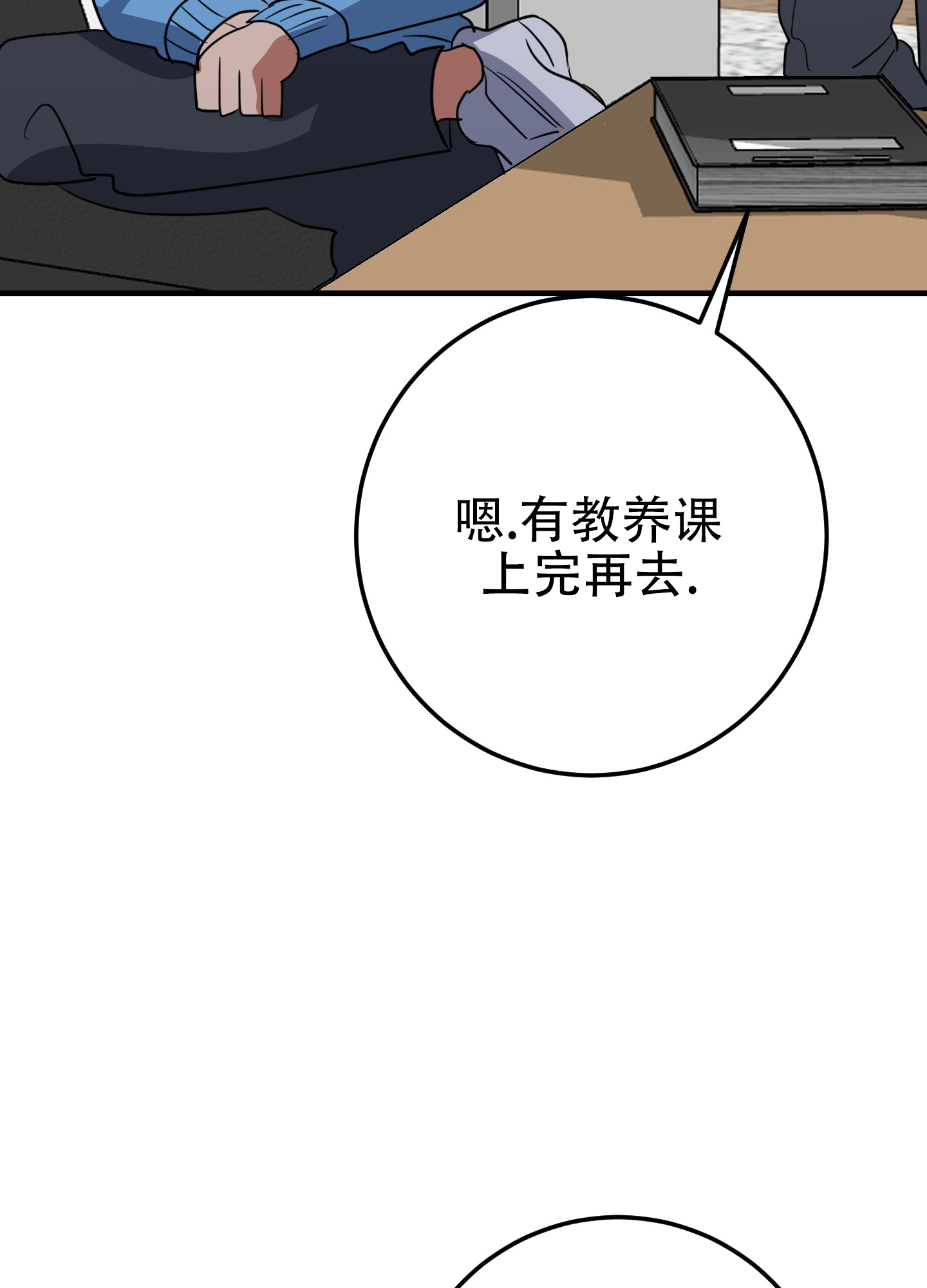 反正是浪漫漫画,第3话3图