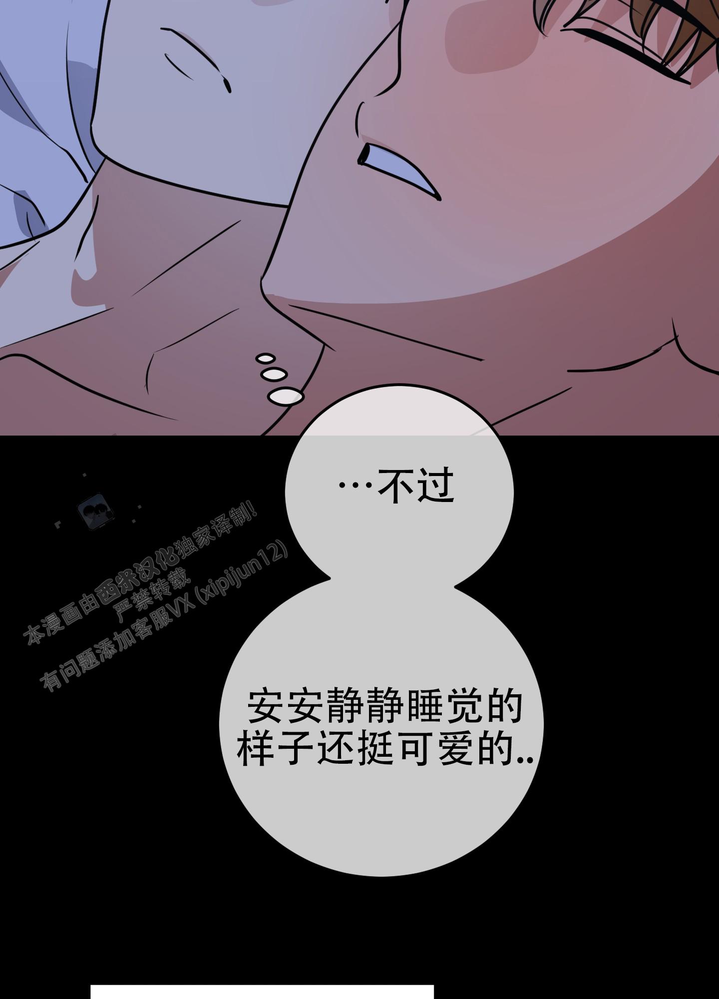 反正是浪漫漫画,第8话3图