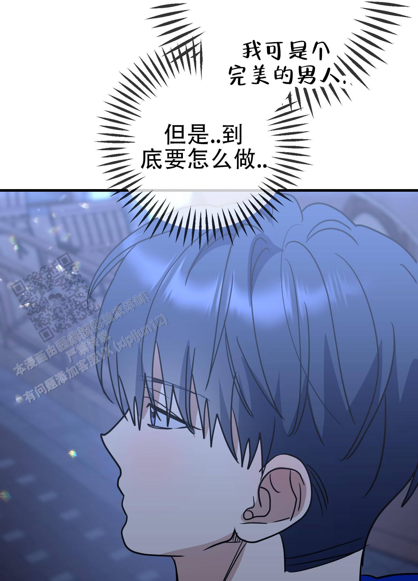 反正是浪漫漫画,第5话4图