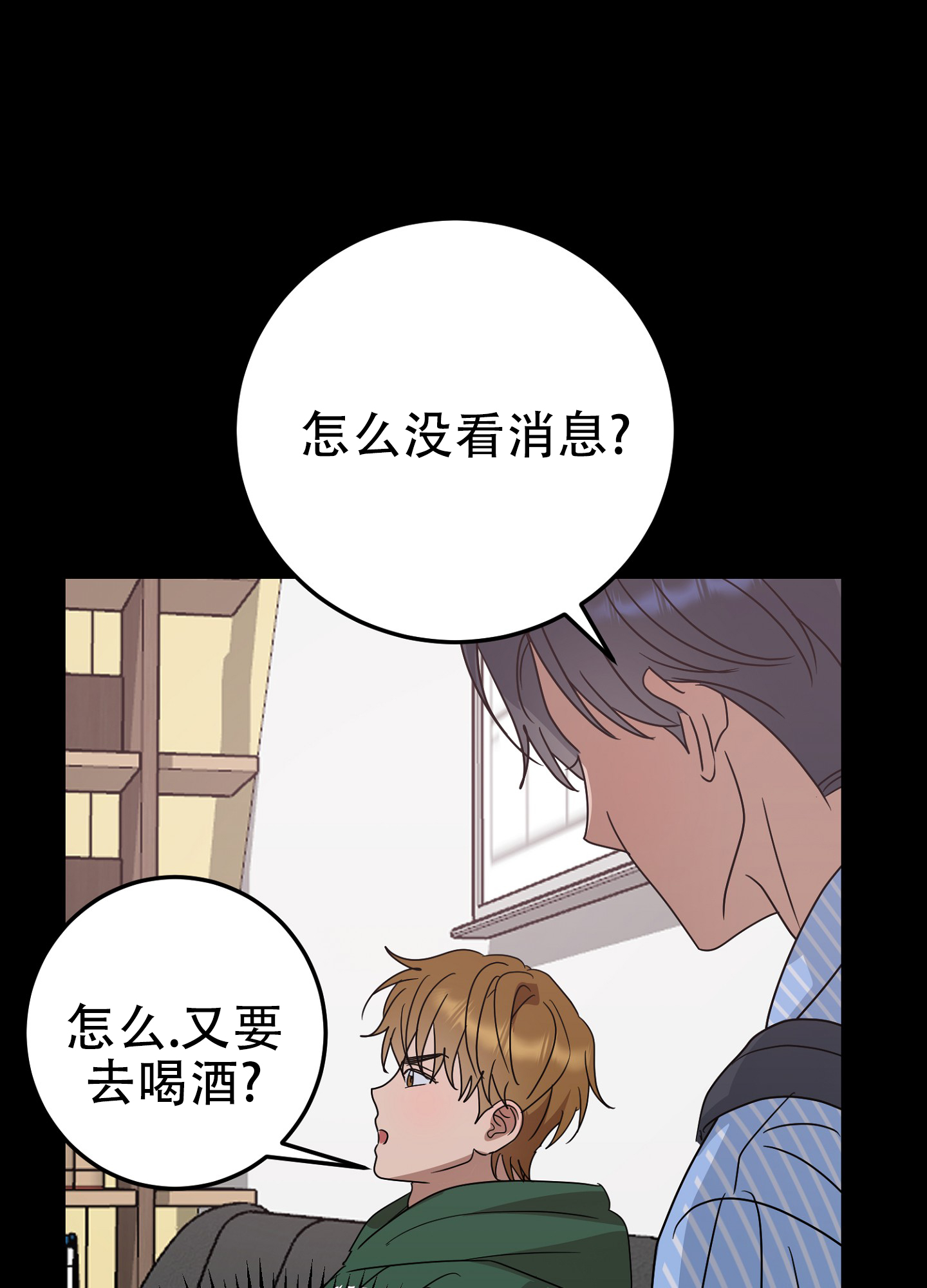 反正是浪漫漫画,第1话5图