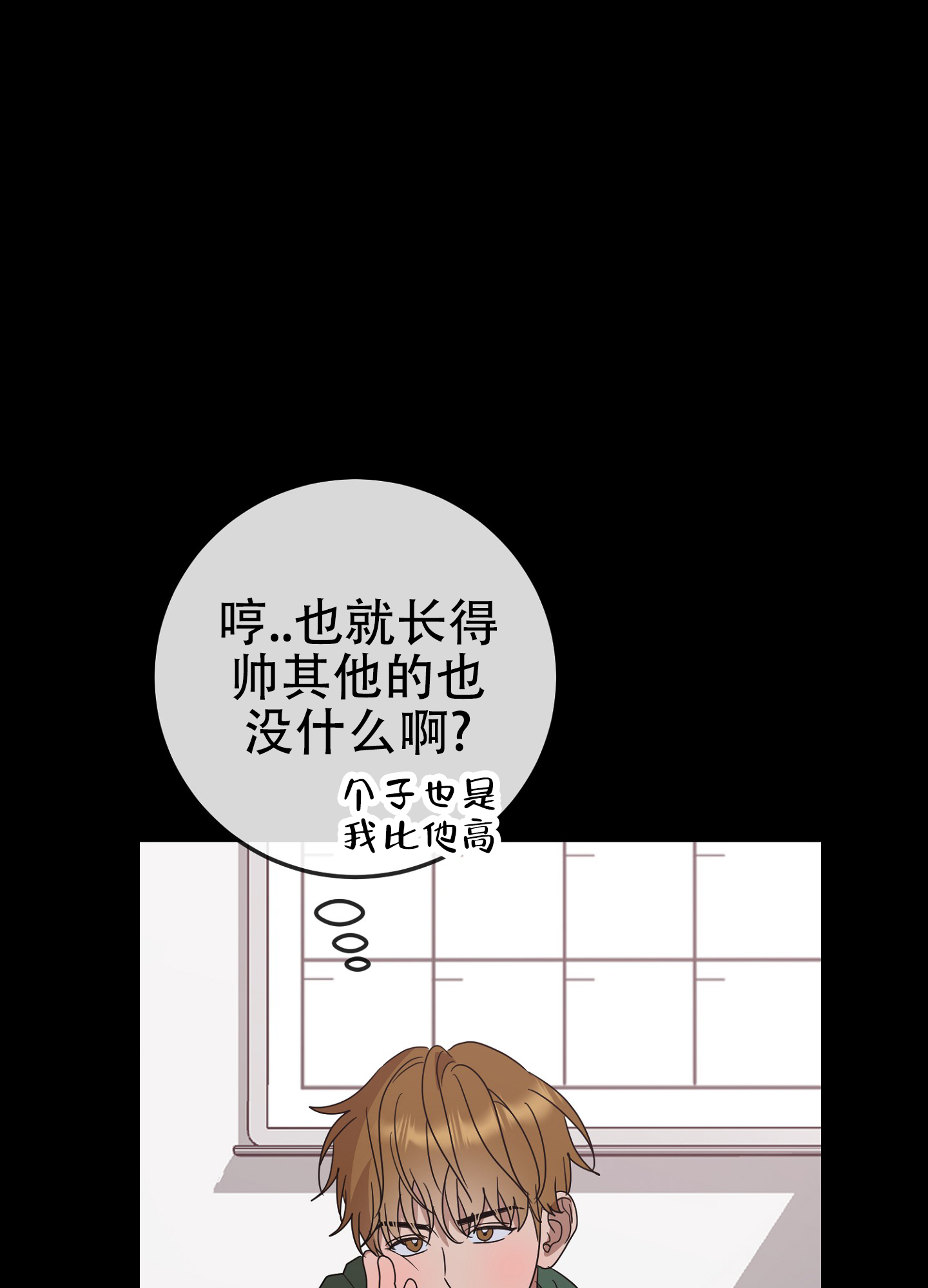 反正是浪漫漫画,第1话1图