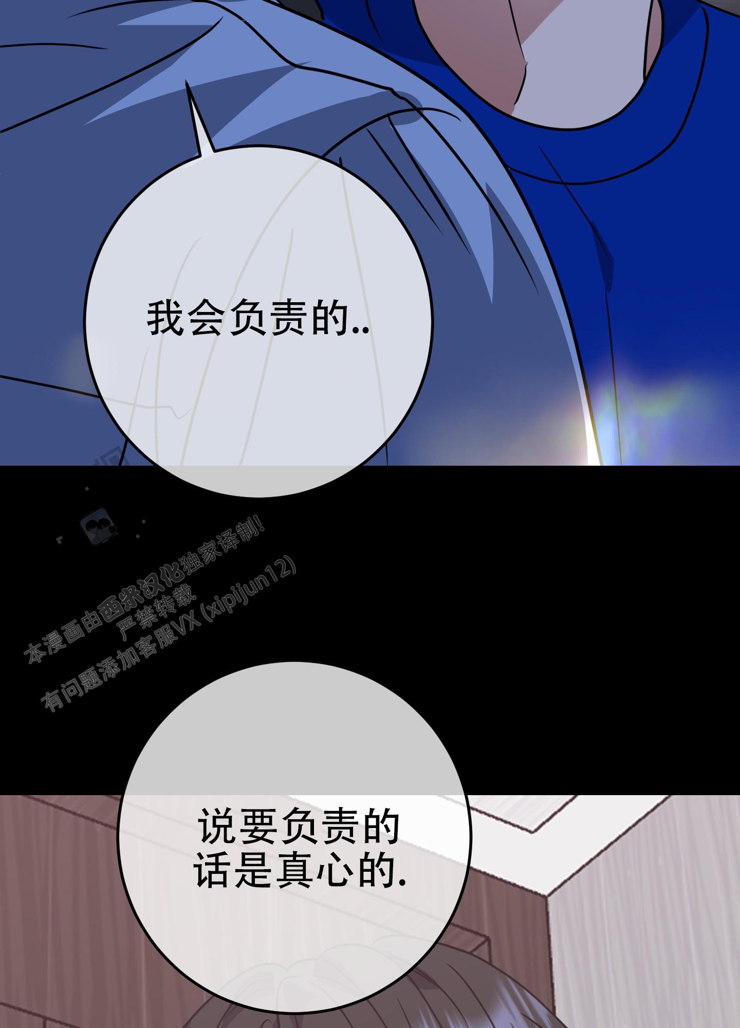 反正是浪漫漫画,第8话3图