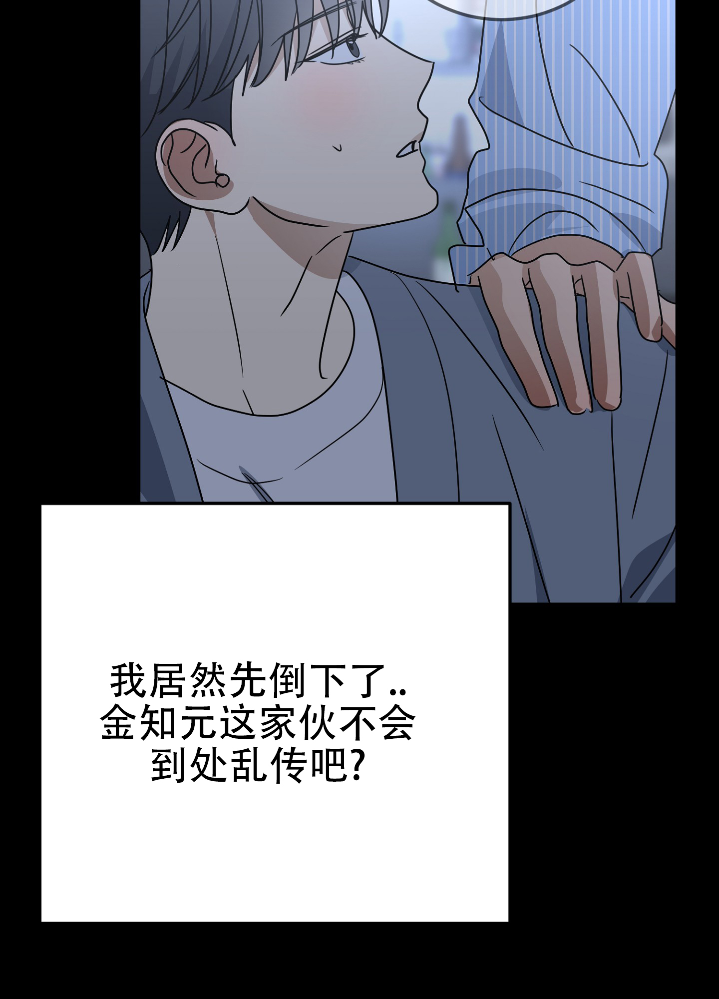 反正是浪漫漫画,第2话4图