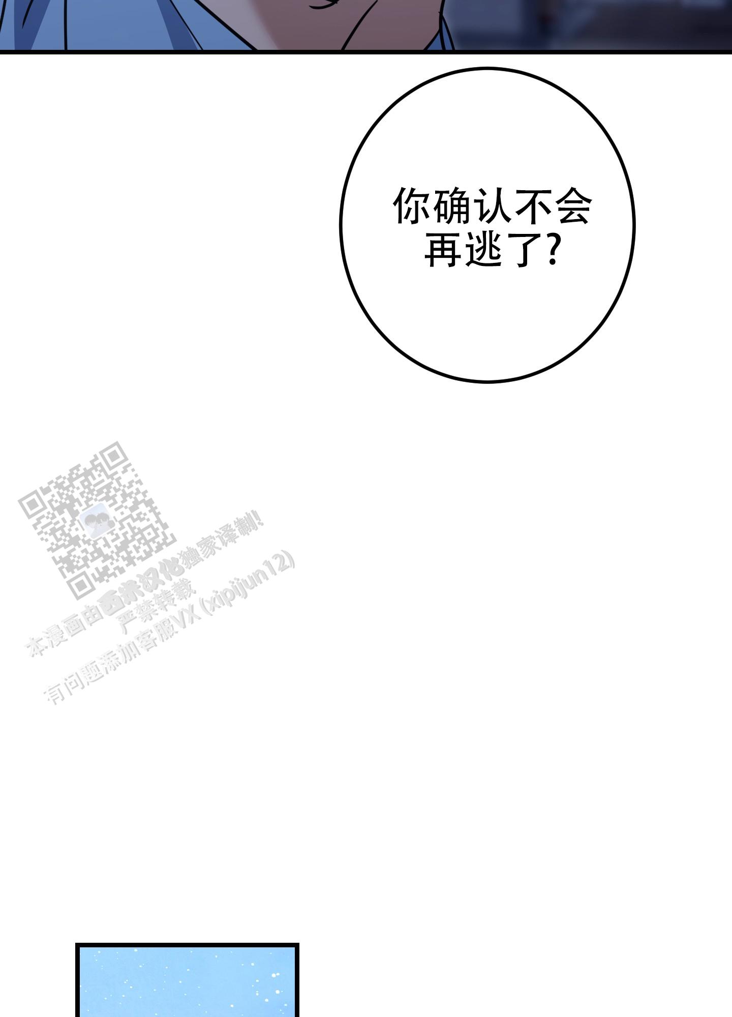 反正是浪漫漫画,第6话5图