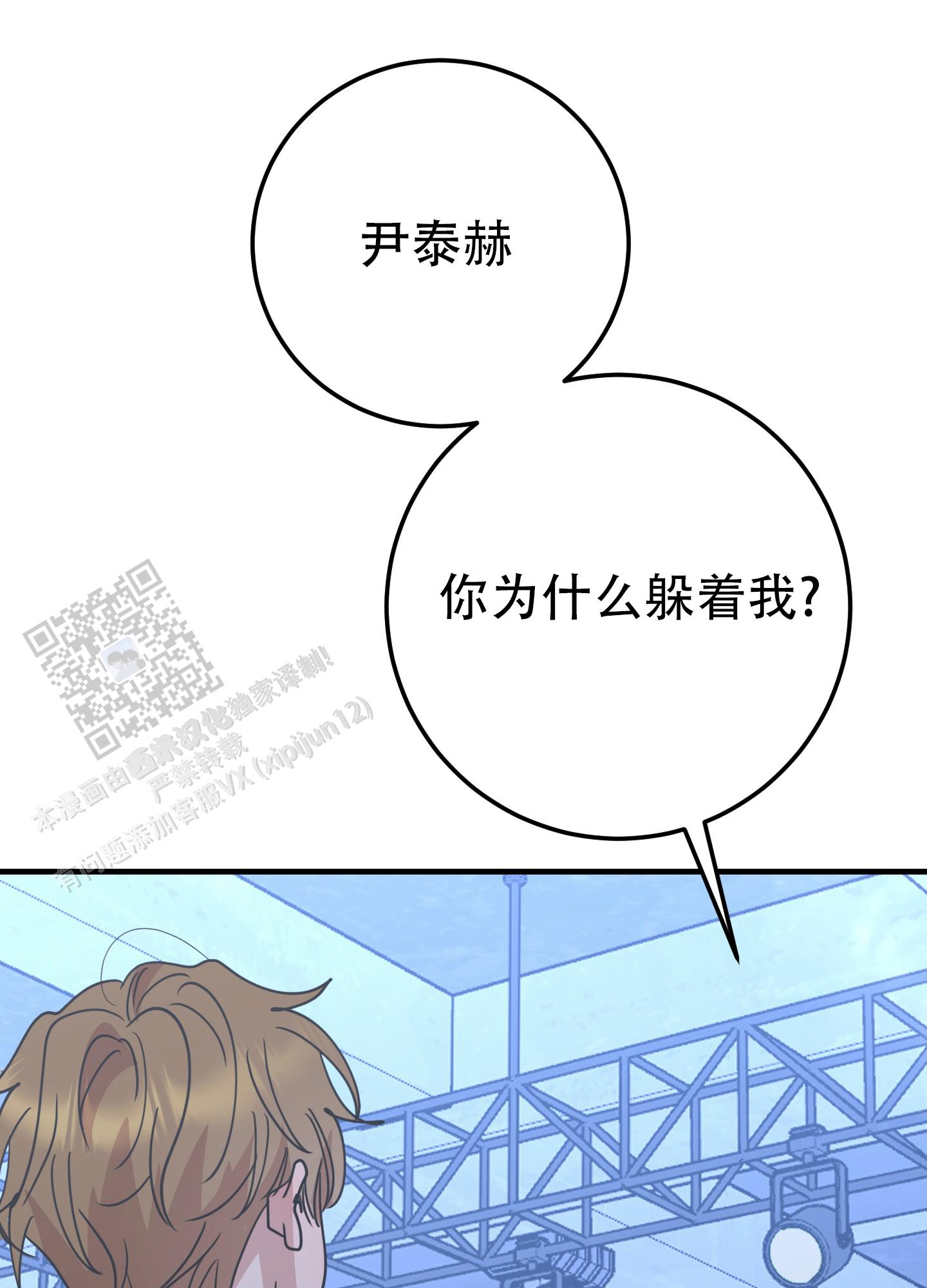 反正是浪漫漫画,第4话1图