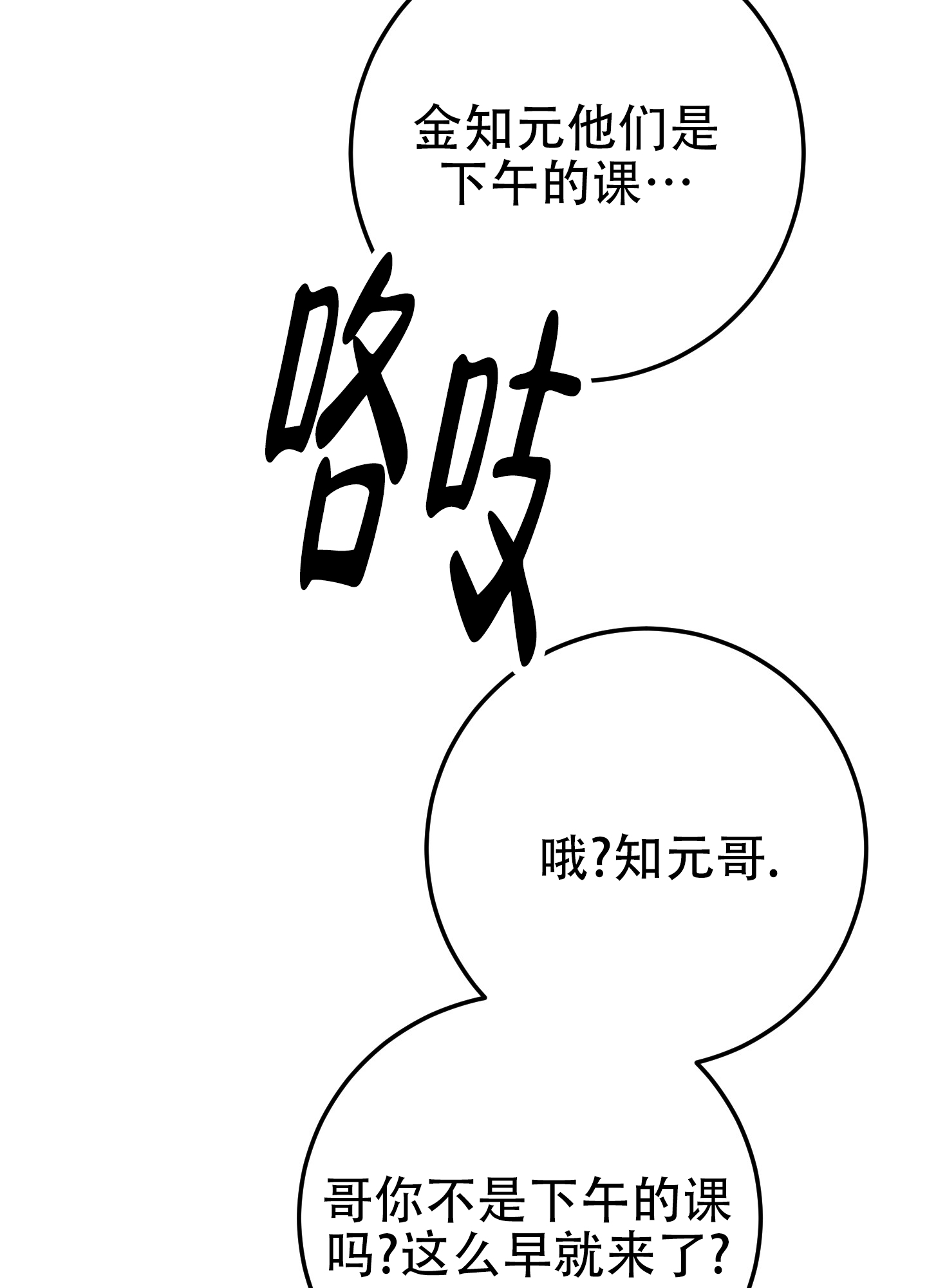 反正是浪漫漫画,第3话1图