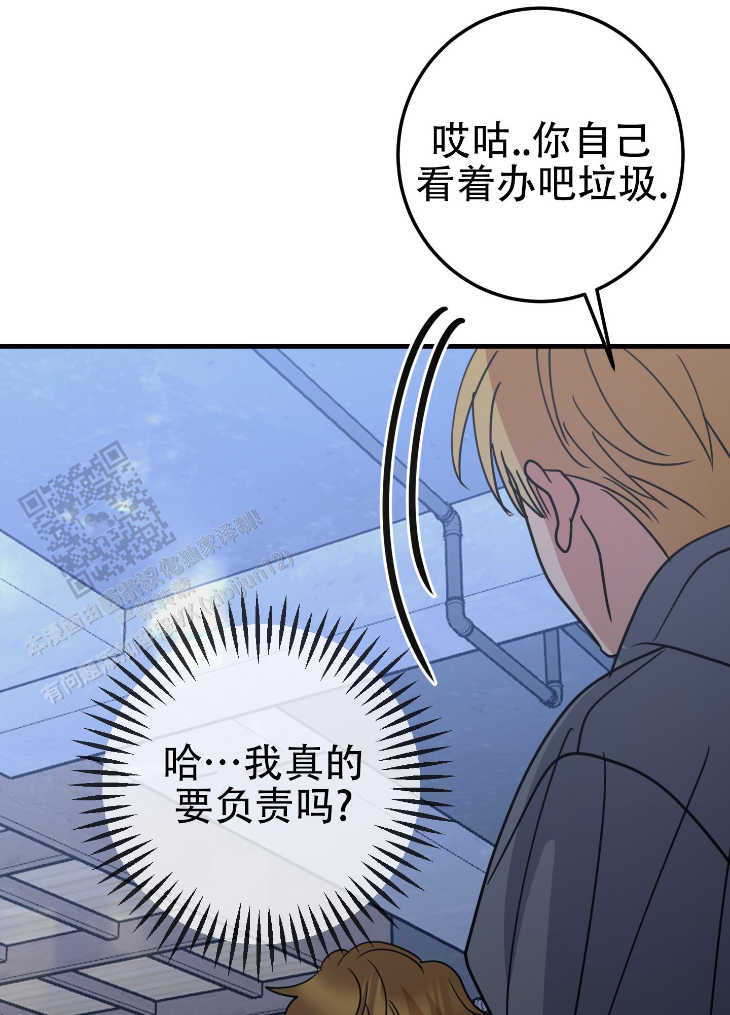 反正是浪漫漫画,第4话5图