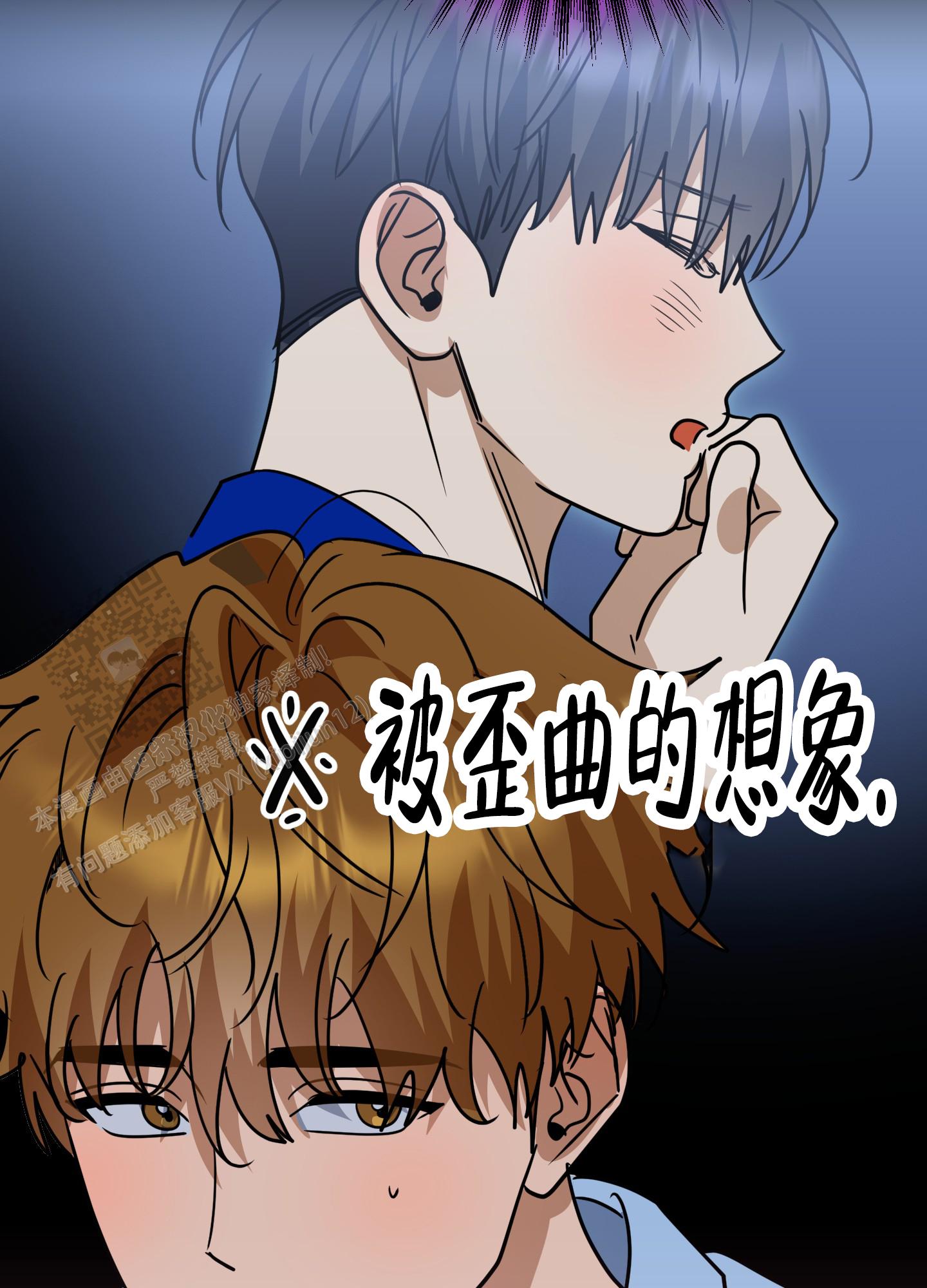 反正是浪漫漫画,第5话5图