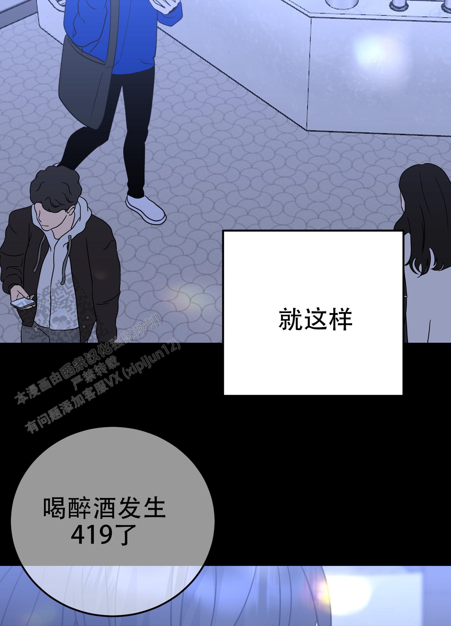 反正是浪漫漫画,第8话4图