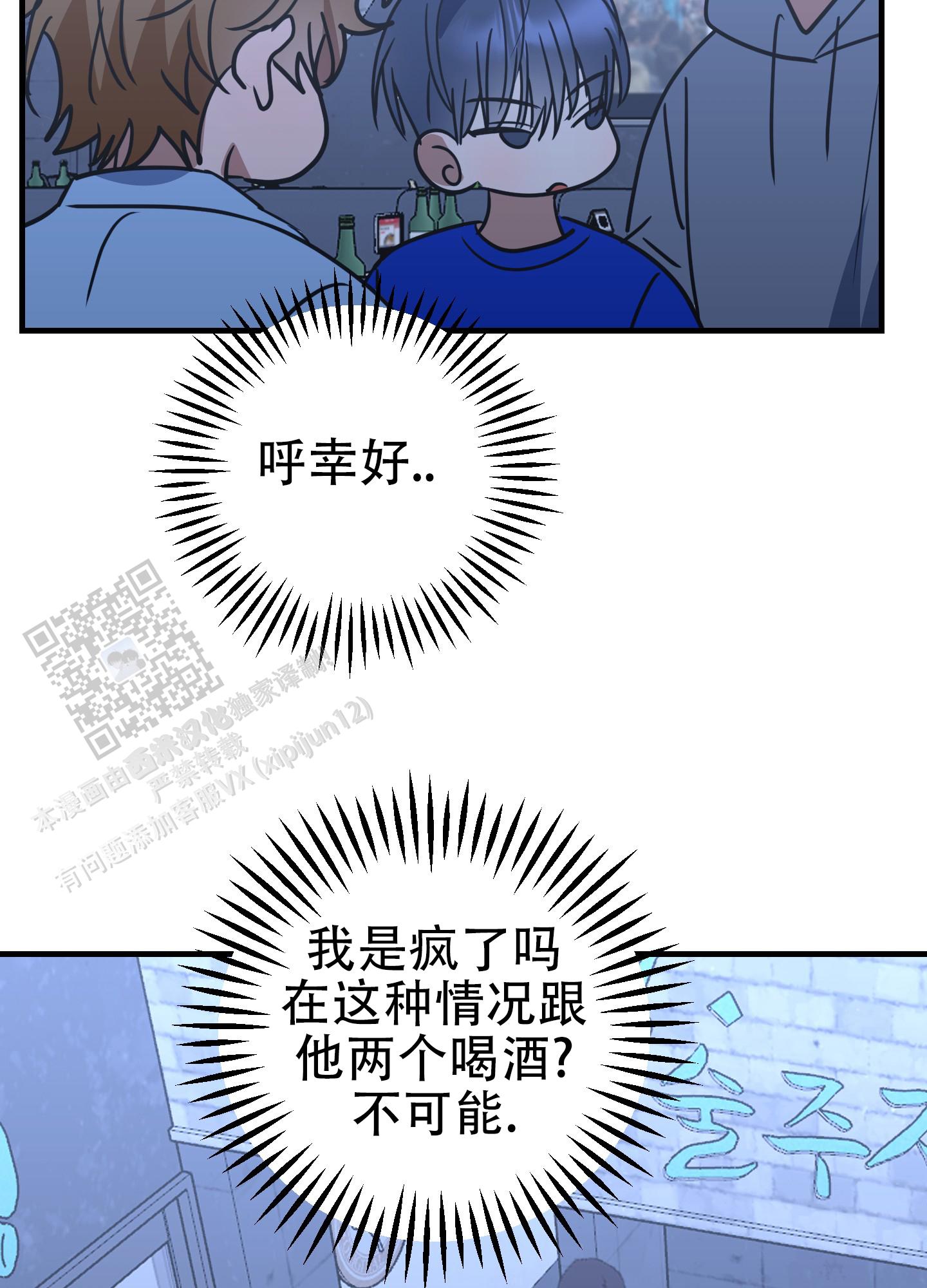 反正是浪漫漫画,第5话5图