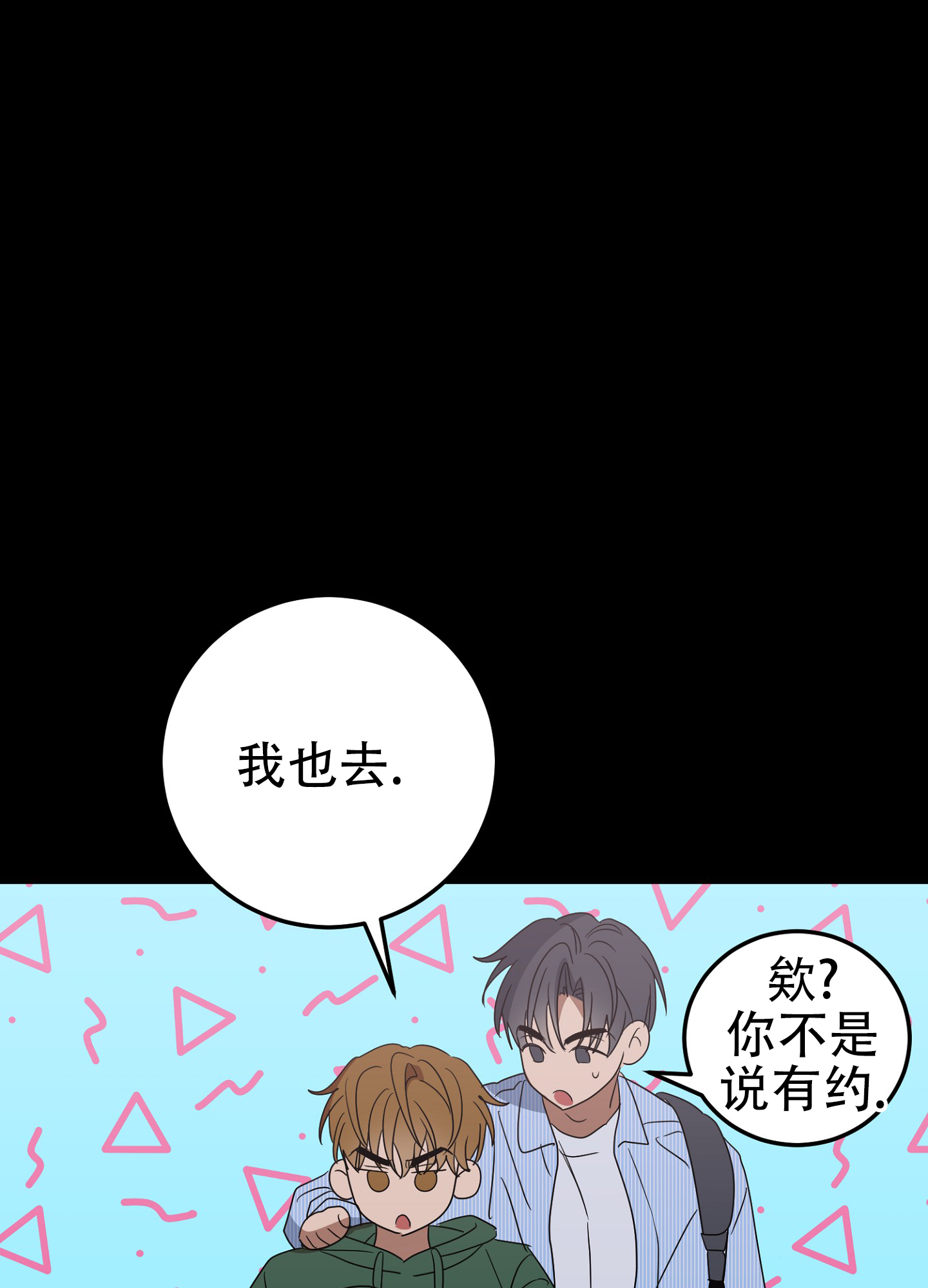 反正是浪漫漫画,第1话5图