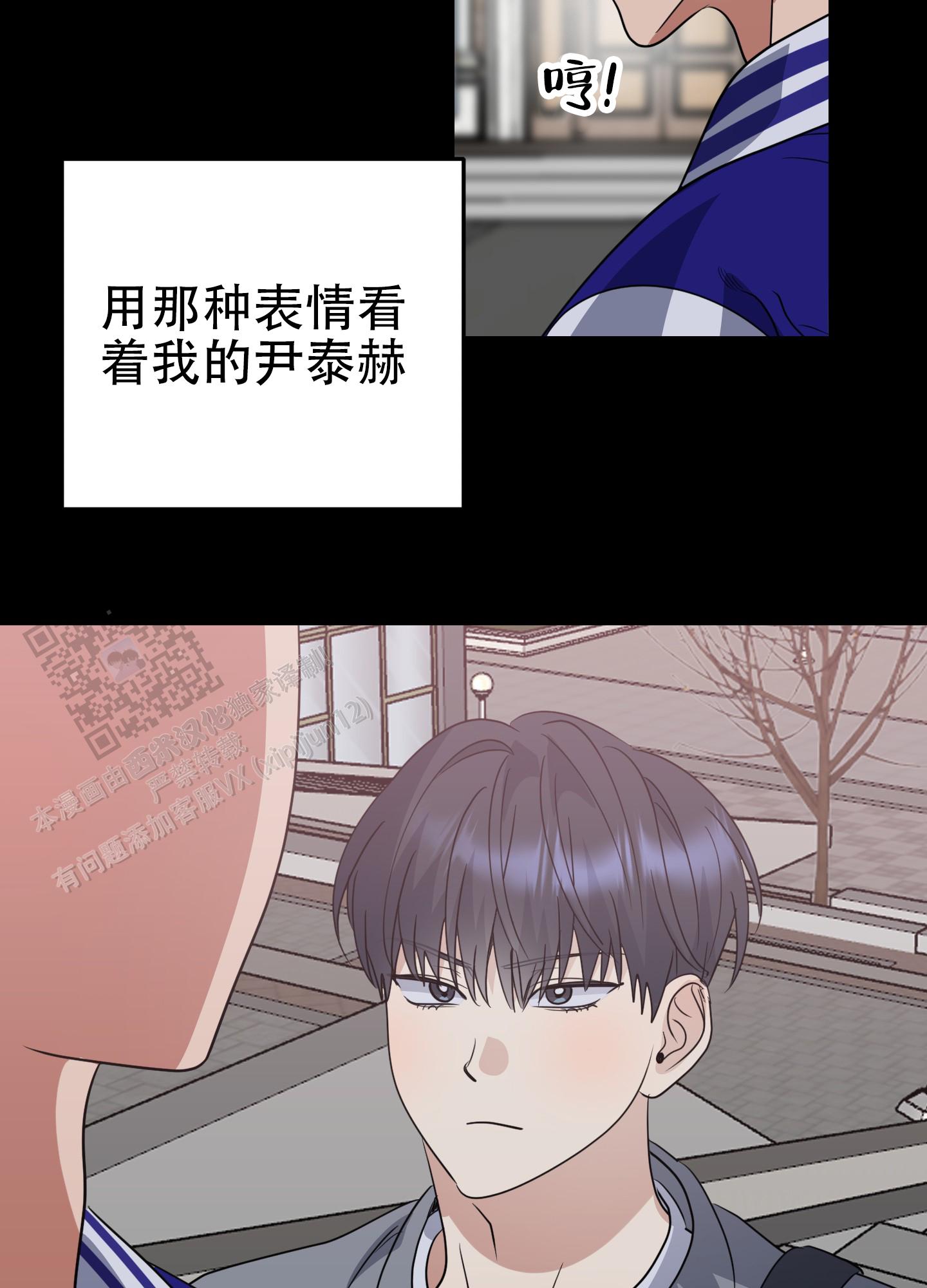 反正是浪漫漫画,第7话1图