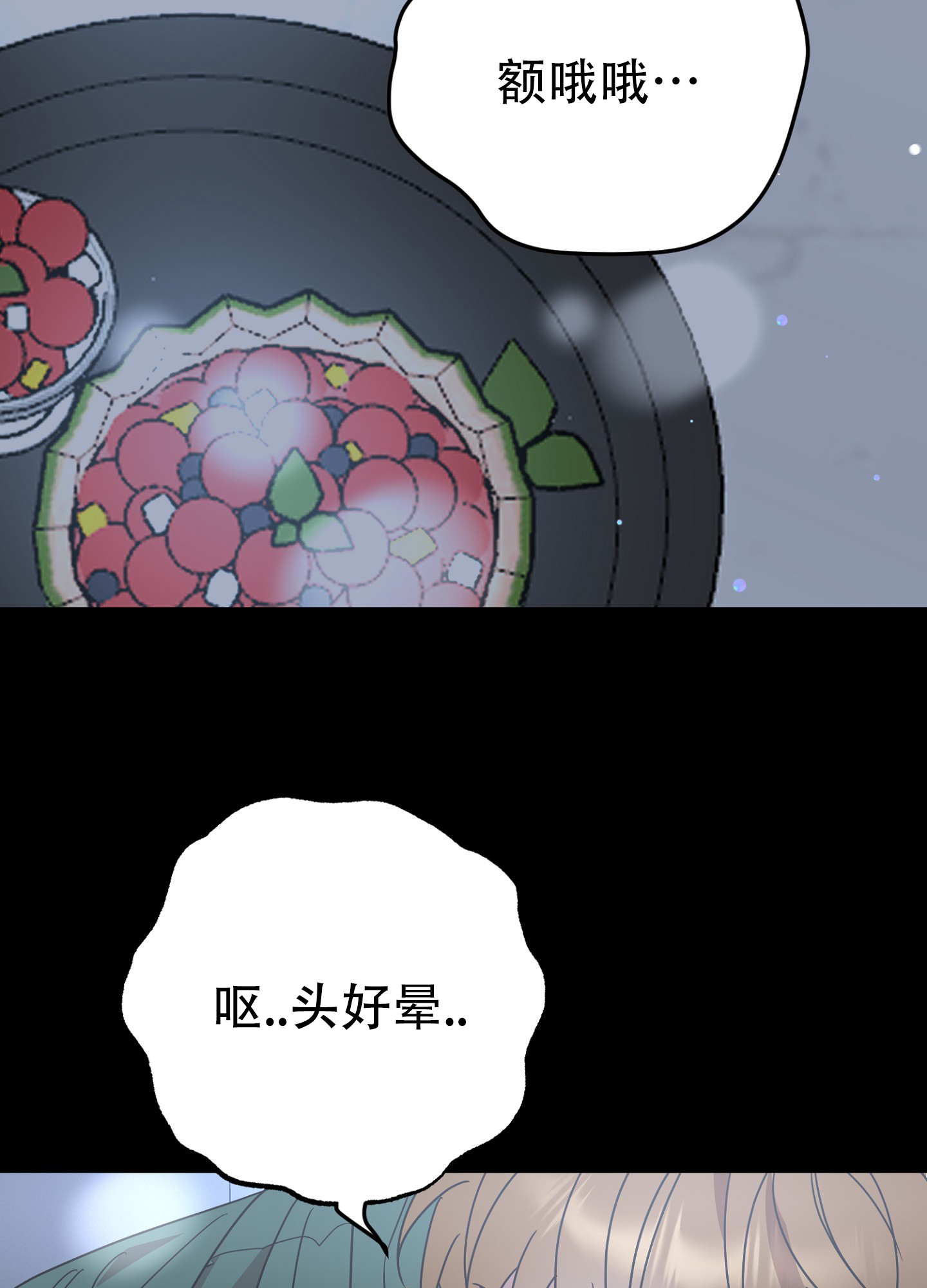 反正是浪漫漫画,第2话1图