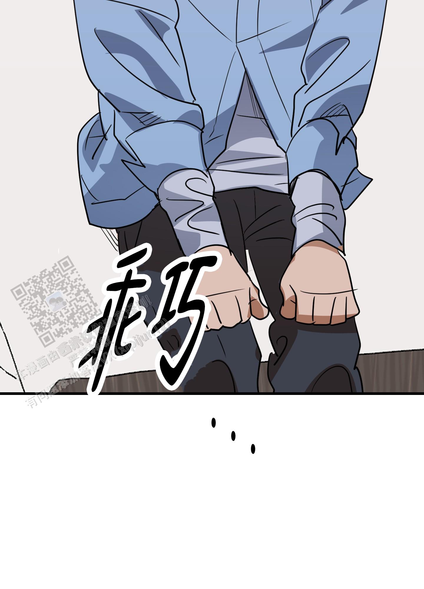 反正是浪漫漫画,第6话4图