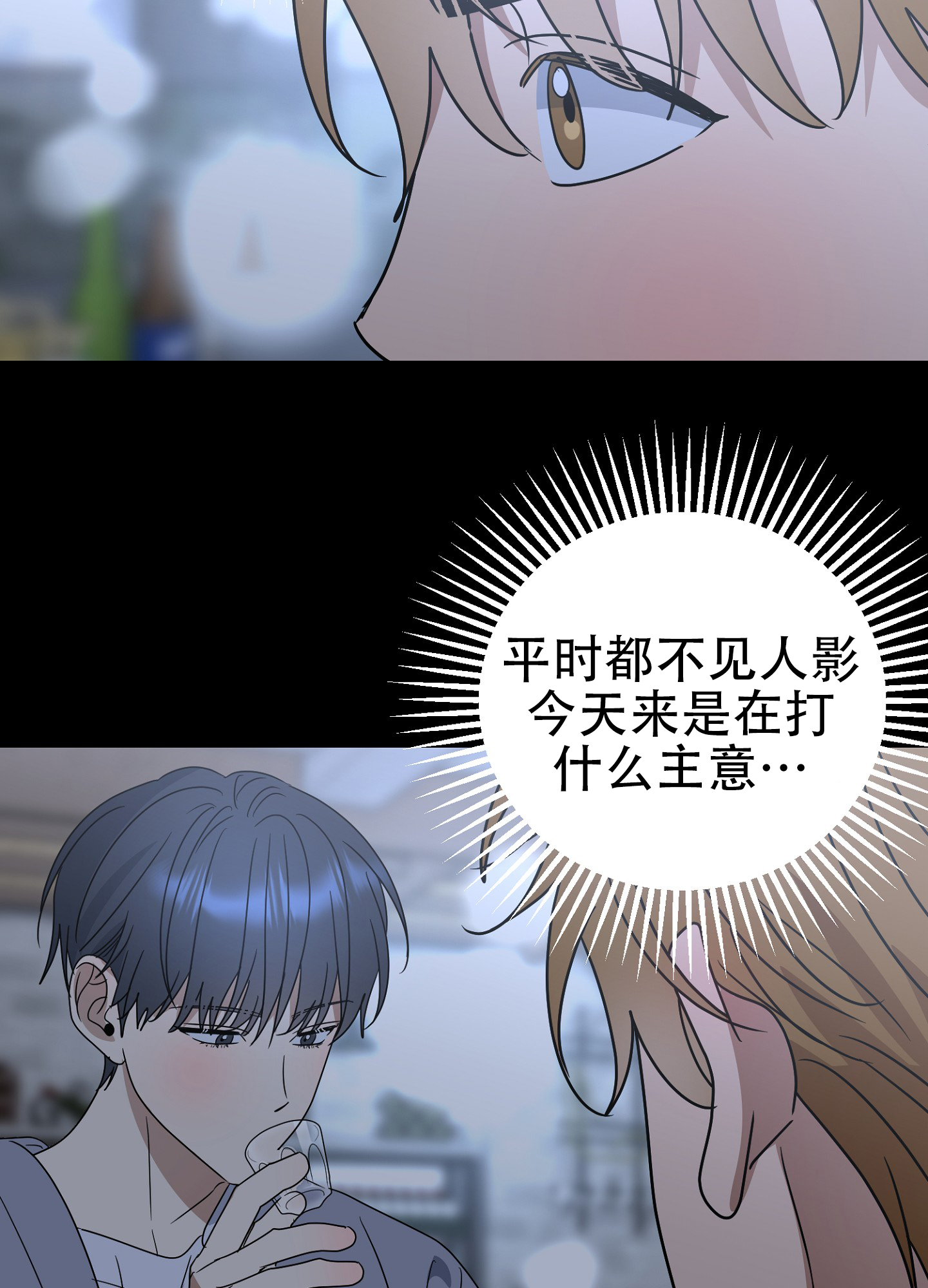 反正是浪漫漫画,第2话3图