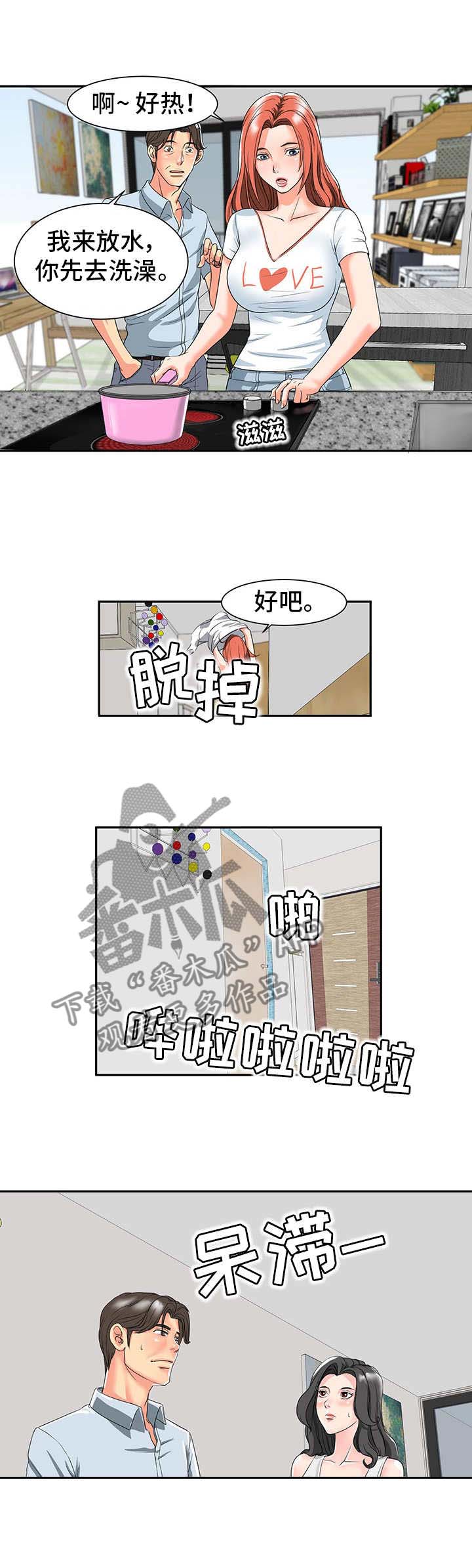 复杂的关系文案漫画,第2章：关系亲近5图