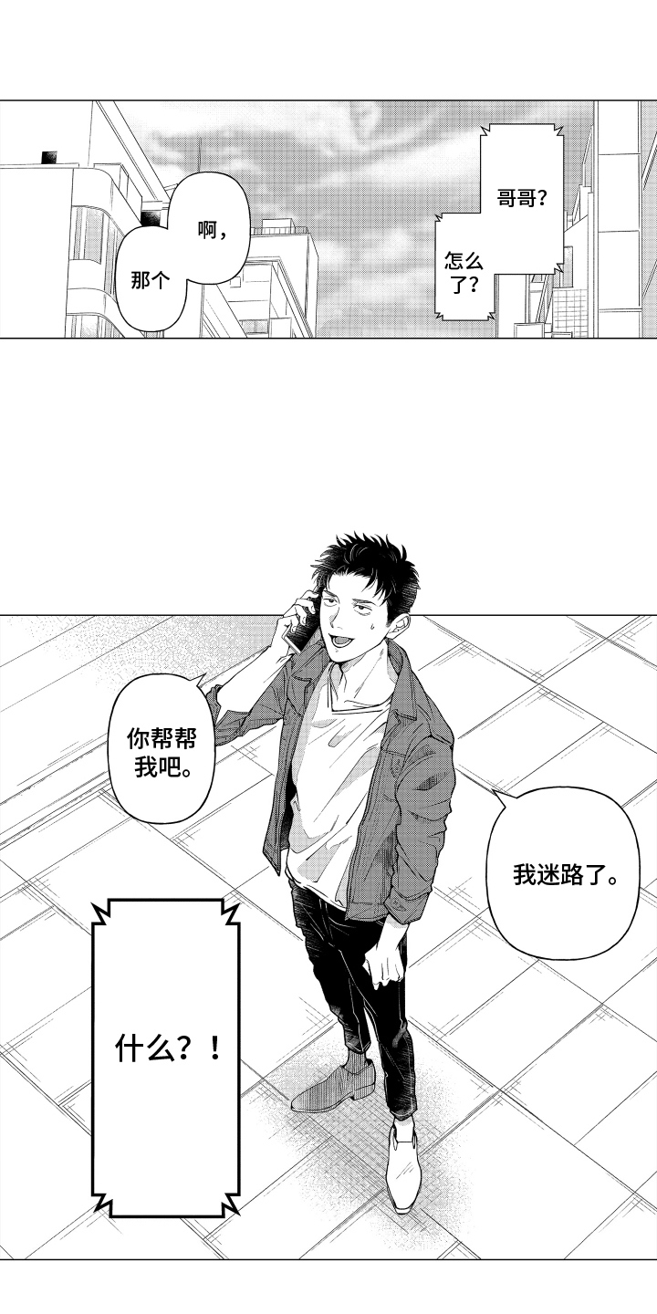 我蠢蠢欲动的心漫画,第1话1图