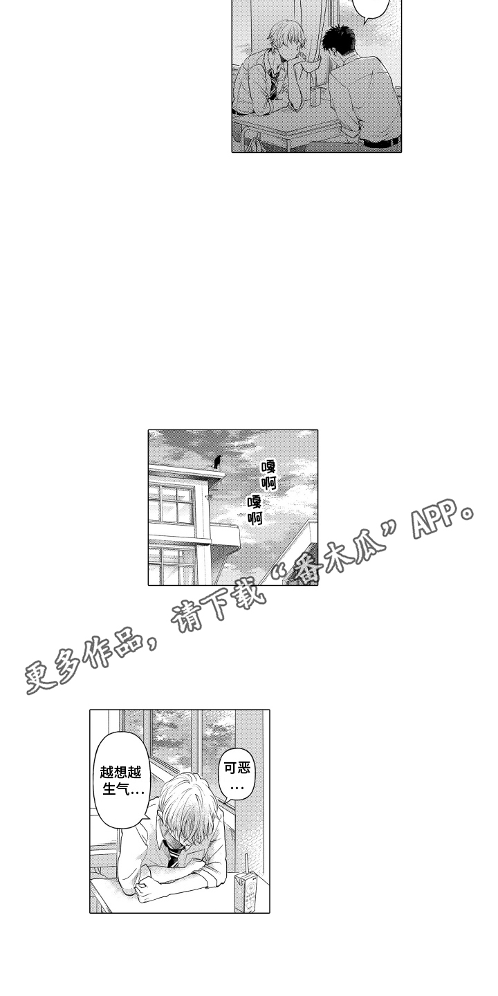 我蠢蠢欲动的心漫画,第5话4图