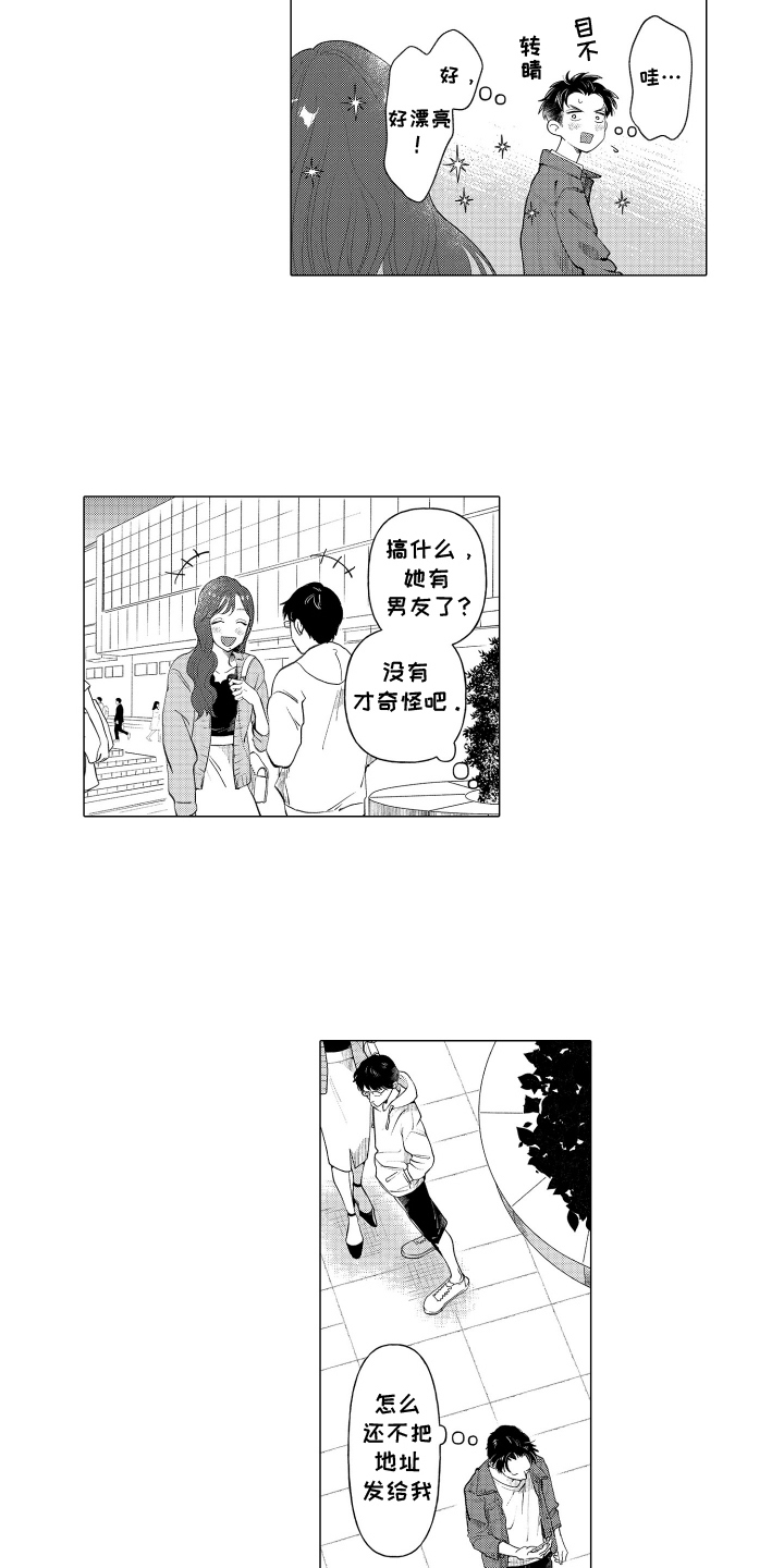 我蠢蠢欲动的心漫画,第1话5图