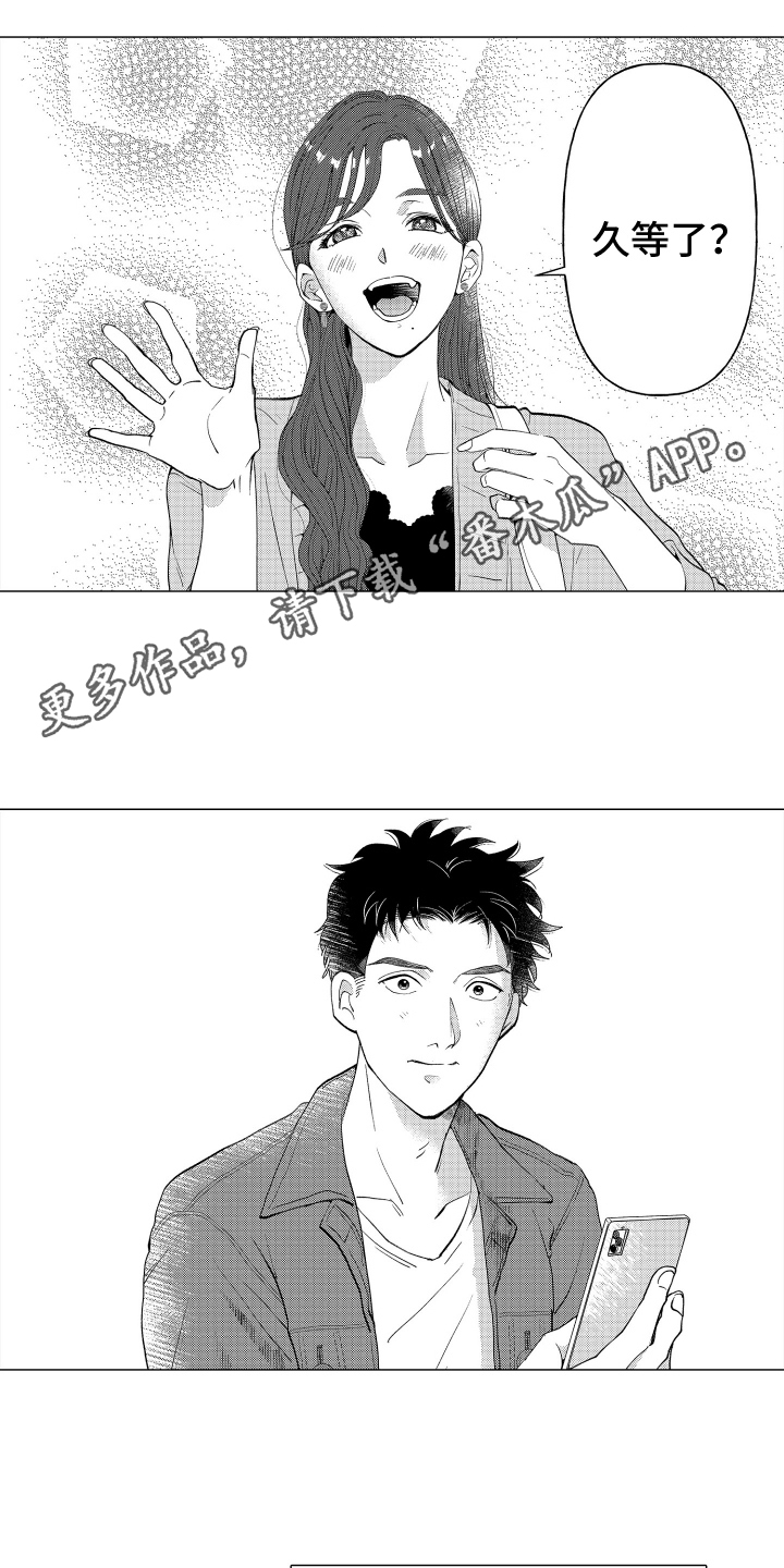 我蠢蠢欲动的心漫画,第1话4图