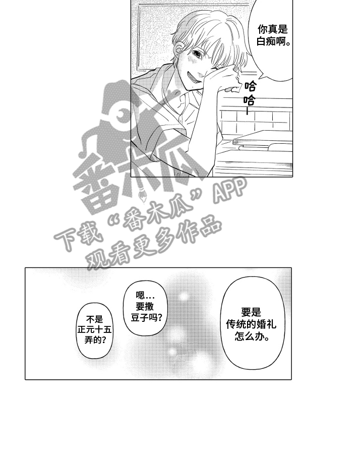 我蠢蠢欲动的心漫画,第7话4图