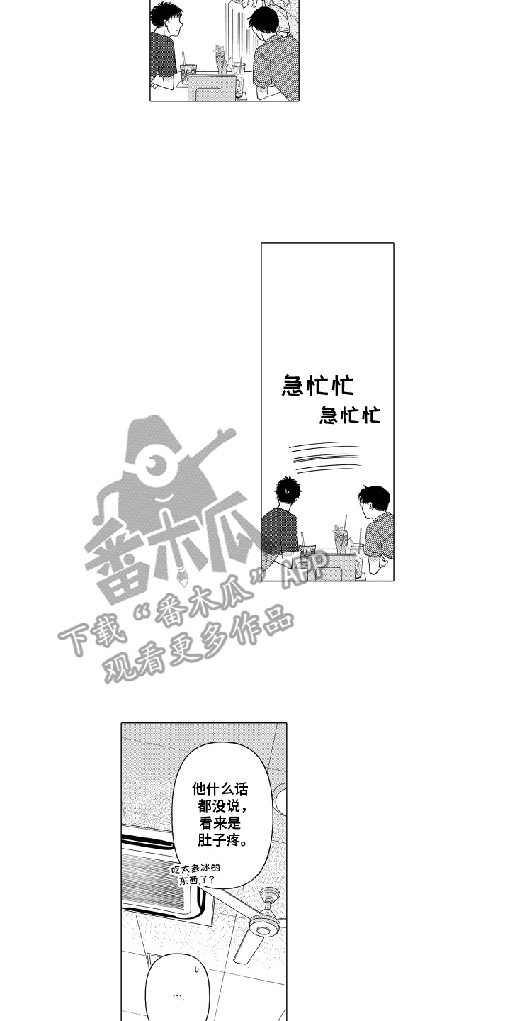 我蠢蠢欲动的心漫画,第10话2图