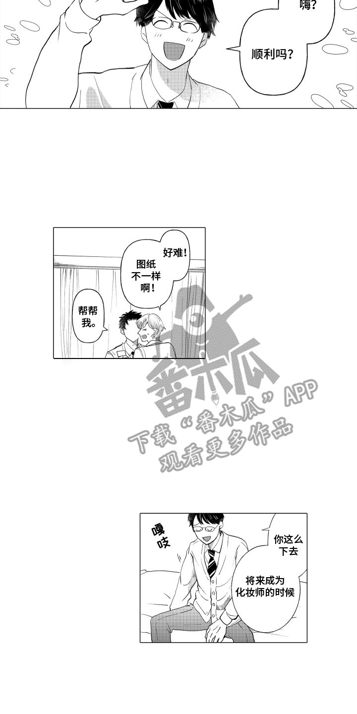 我蠢蠢欲动的心漫画,第3话1图