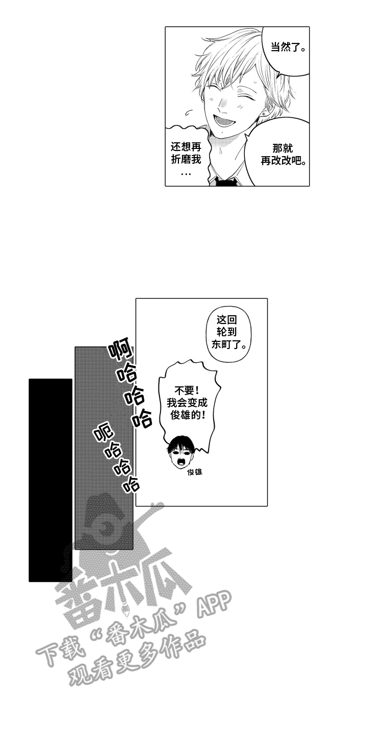 我蠢蠢欲动的心漫画,第3话5图