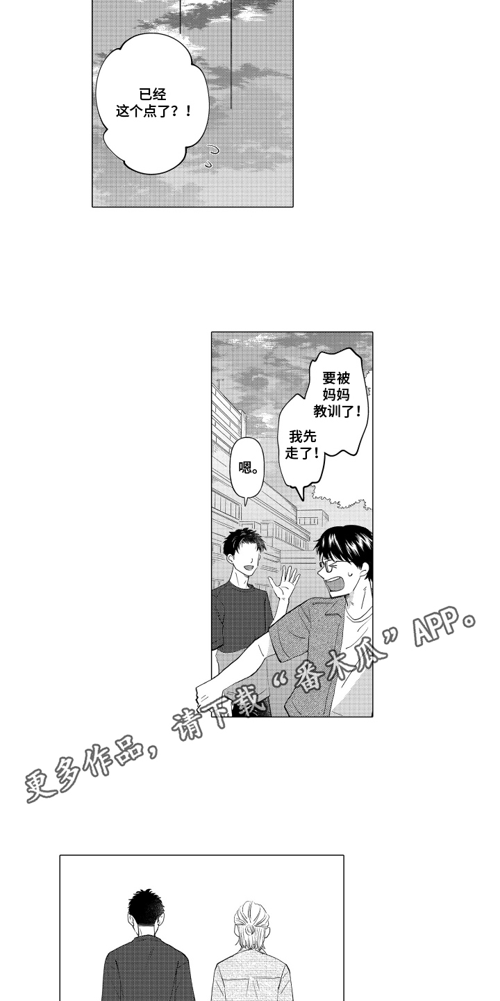 我蠢蠢欲动的心漫画,第10话4图