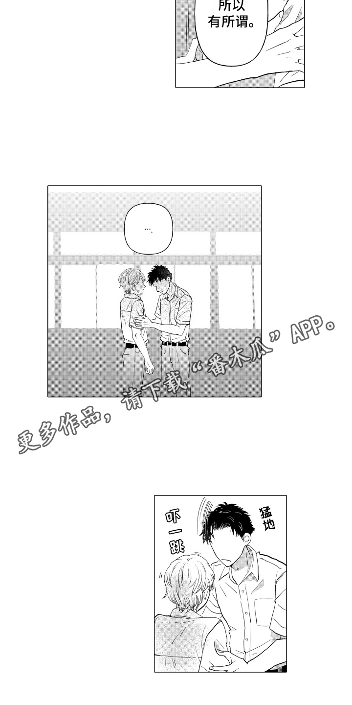 我蠢蠢欲动的心漫画,第9话4图