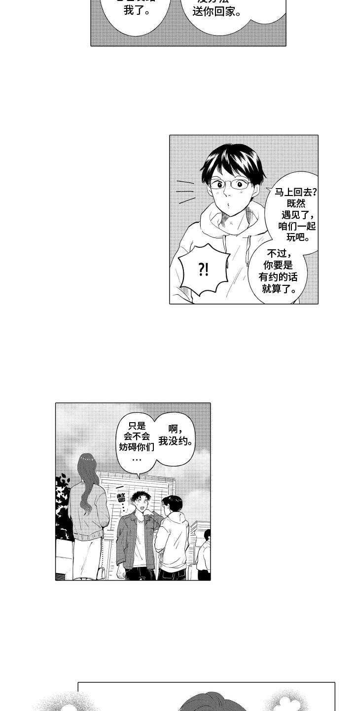 我蠢蠢欲动的心漫画,第1话4图