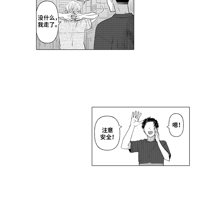 我蠢蠢欲动的心漫画,第10话5图