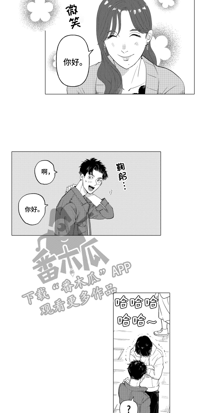 我蠢蠢欲动的心漫画,第1话5图