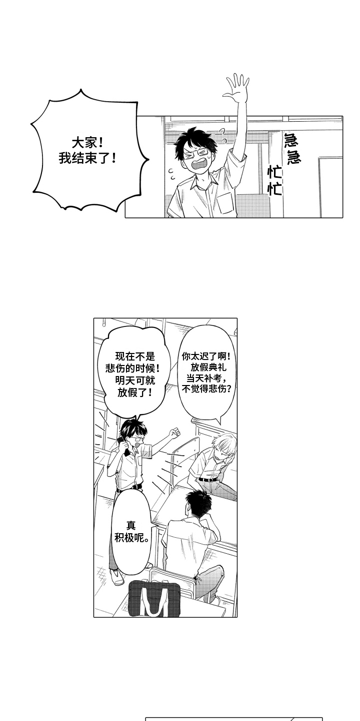 我蠢蠢欲动的心漫画,第8话1图