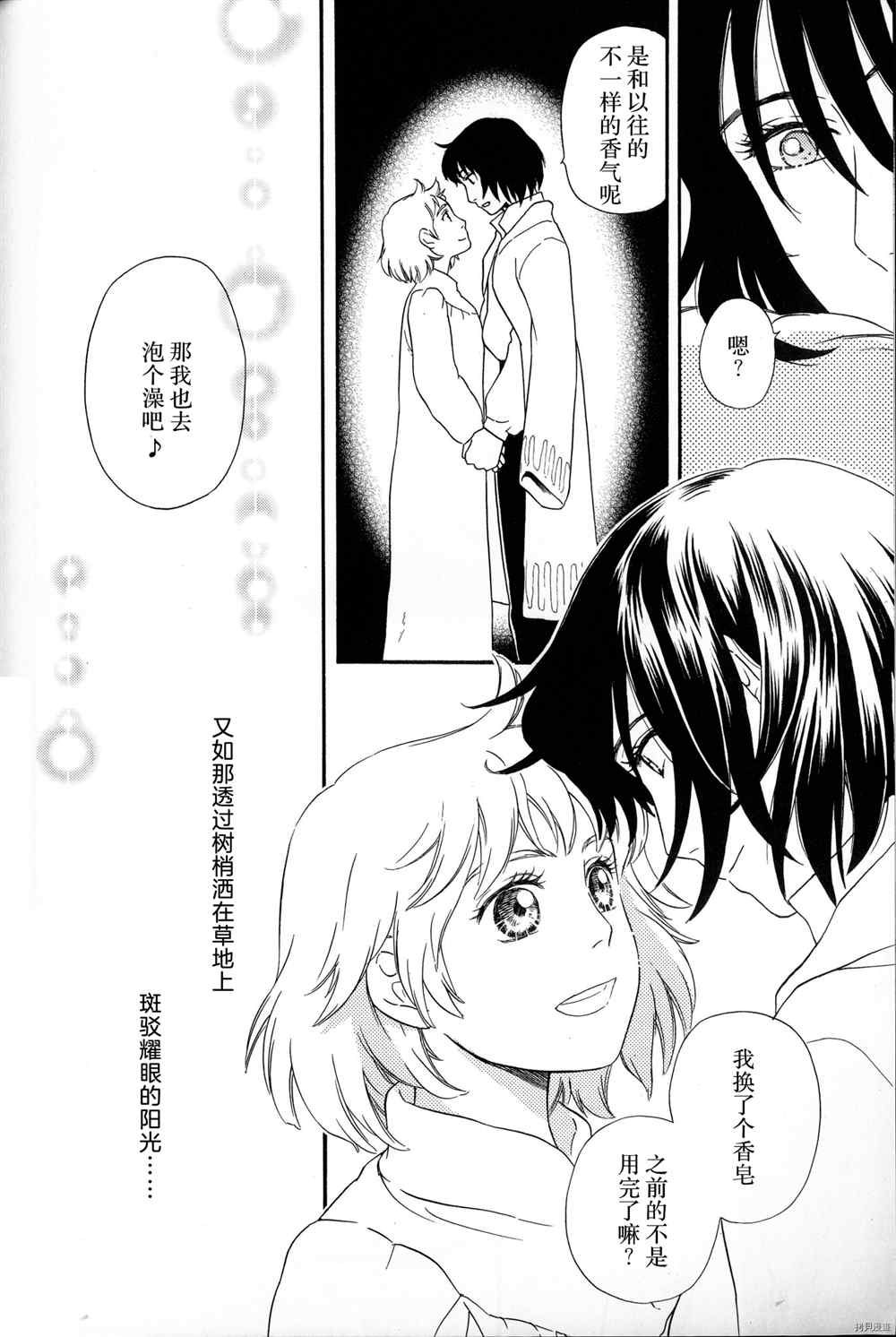 refrain-迭句-漫画,第1话2图