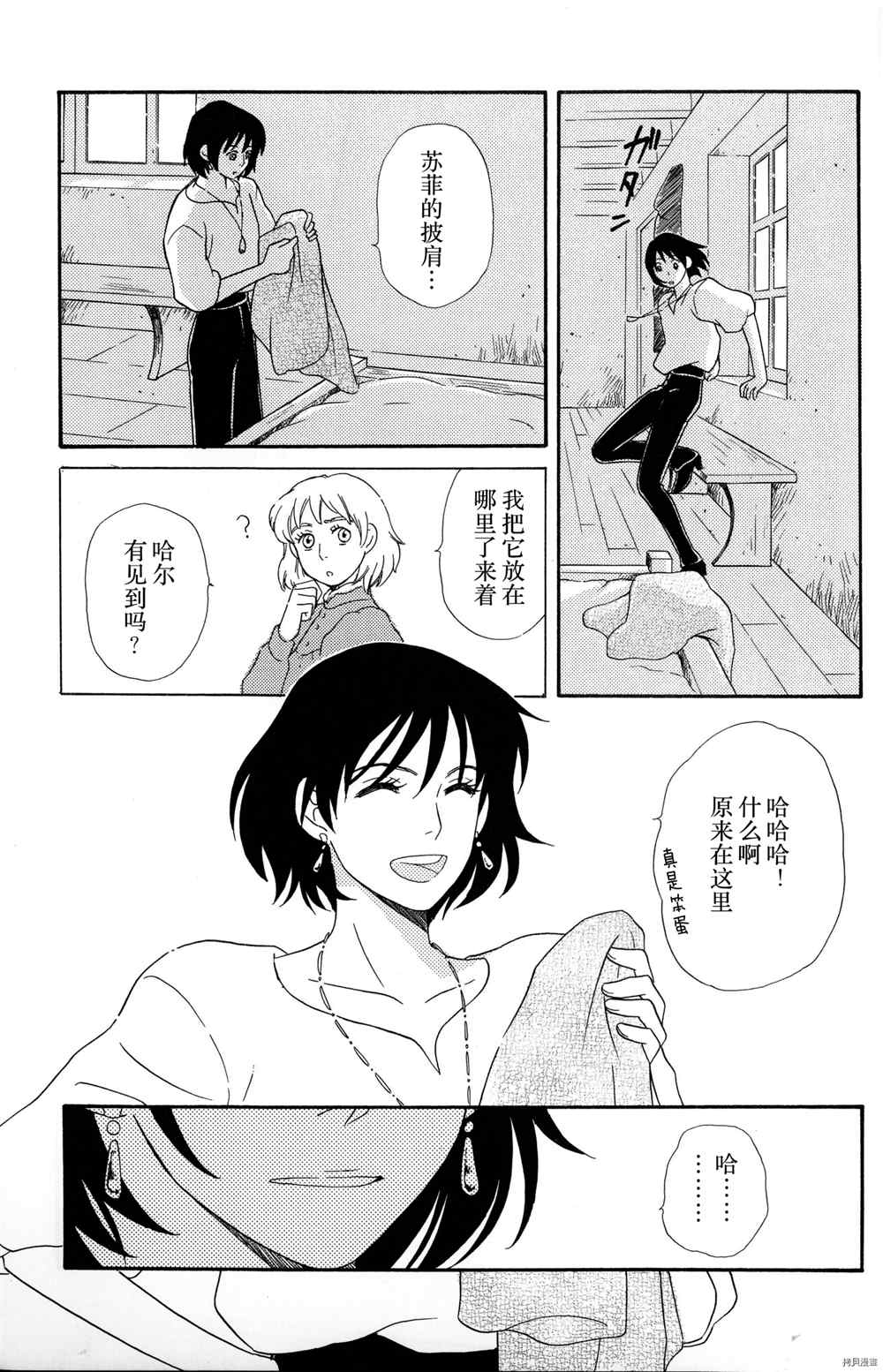 refrain-迭句-漫画,第1话1图