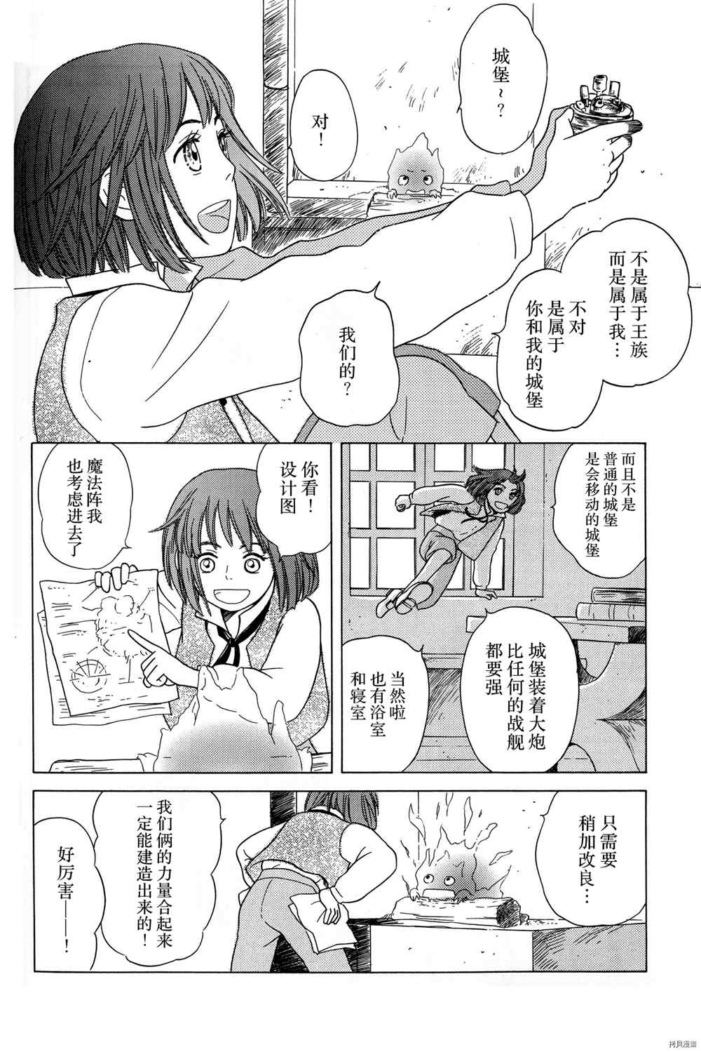 refrain-迭句-漫画,第1话1图