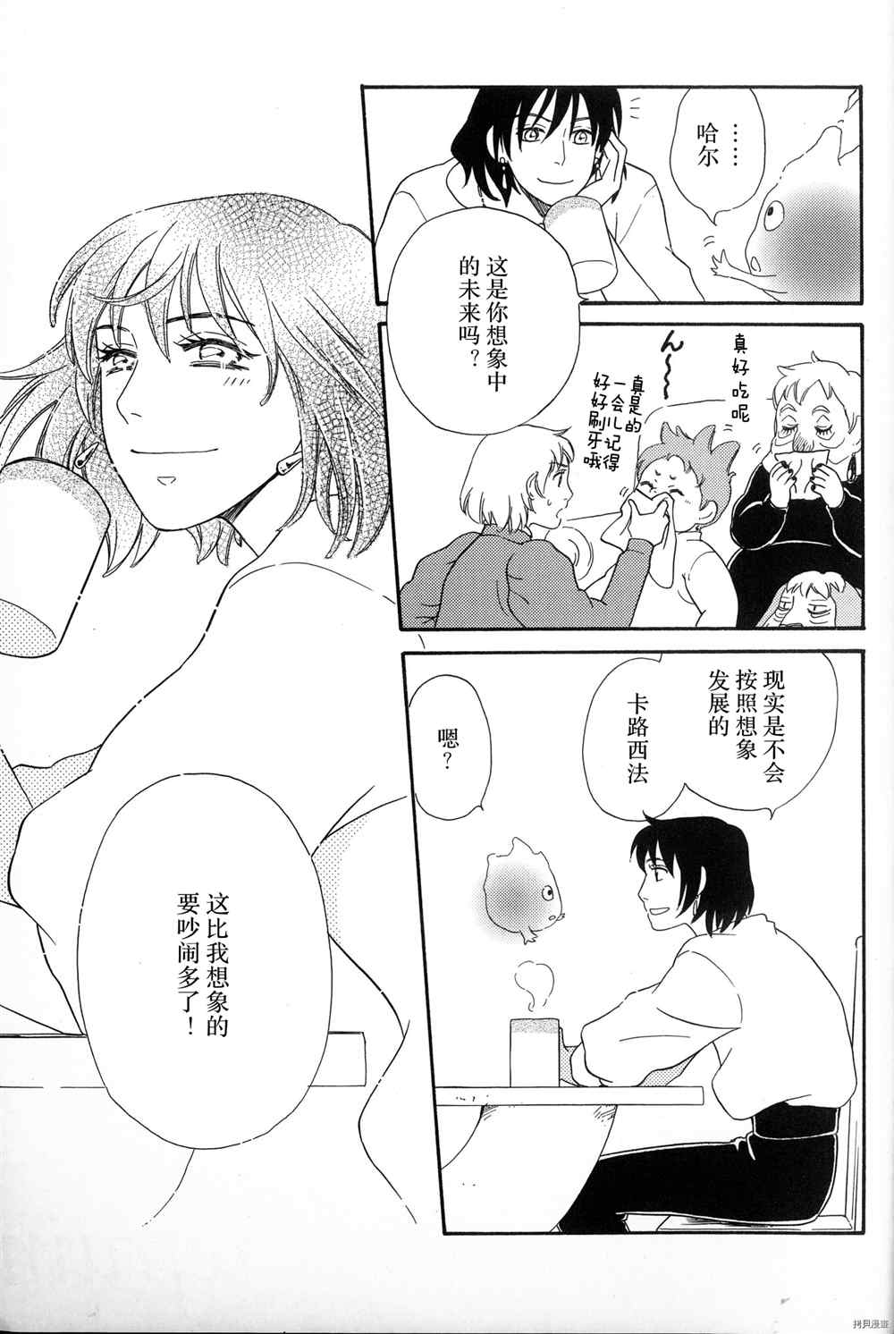 refrain-迭句-漫画,第1话5图